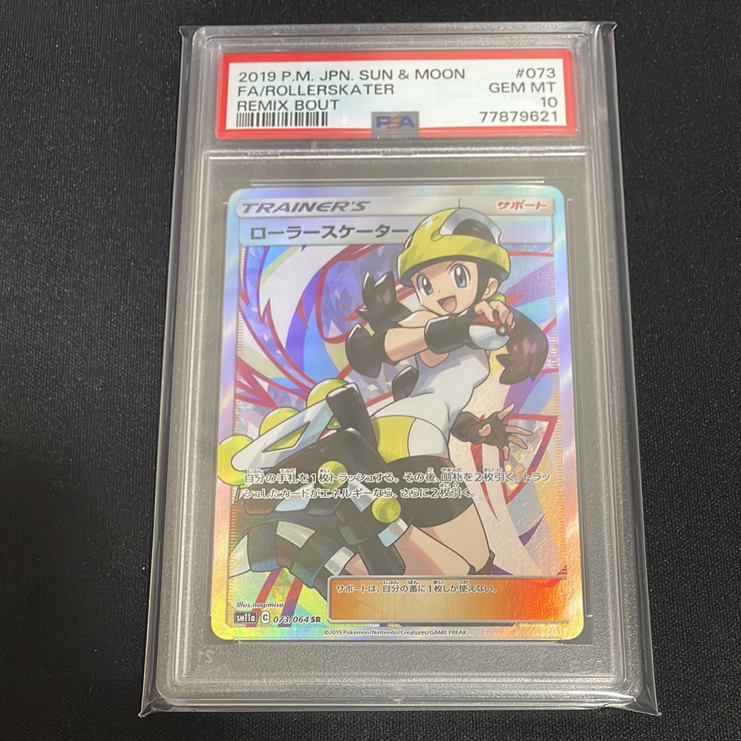 Roller Skater SR[SM11a 073/064](Enhanced Expansion Pack "Remix Bout")