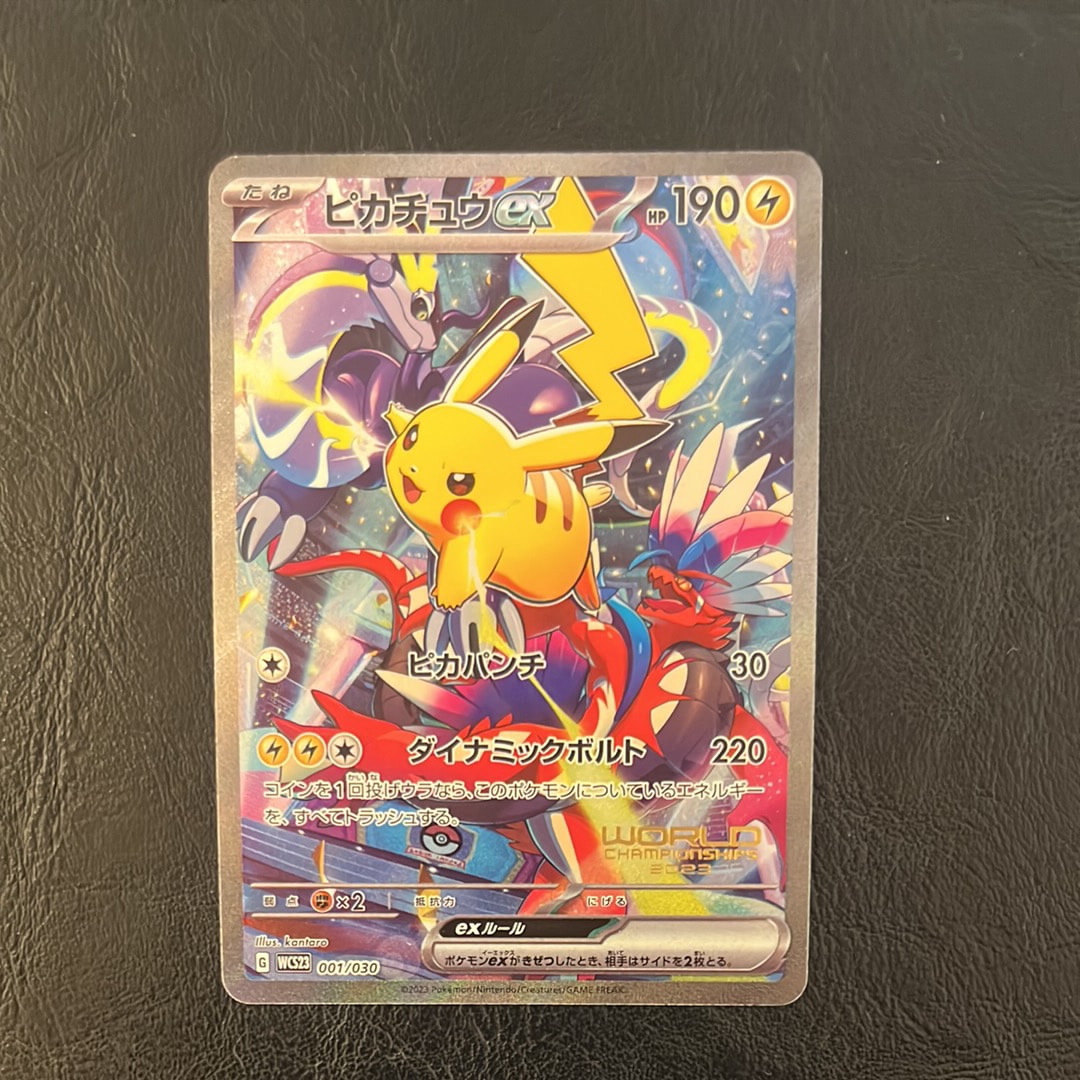 ピカチュウex [WCS23 001/030](ポケモンワールドチャンピオンシップス2023横浜 記念デッキ「ピカチュウ」)