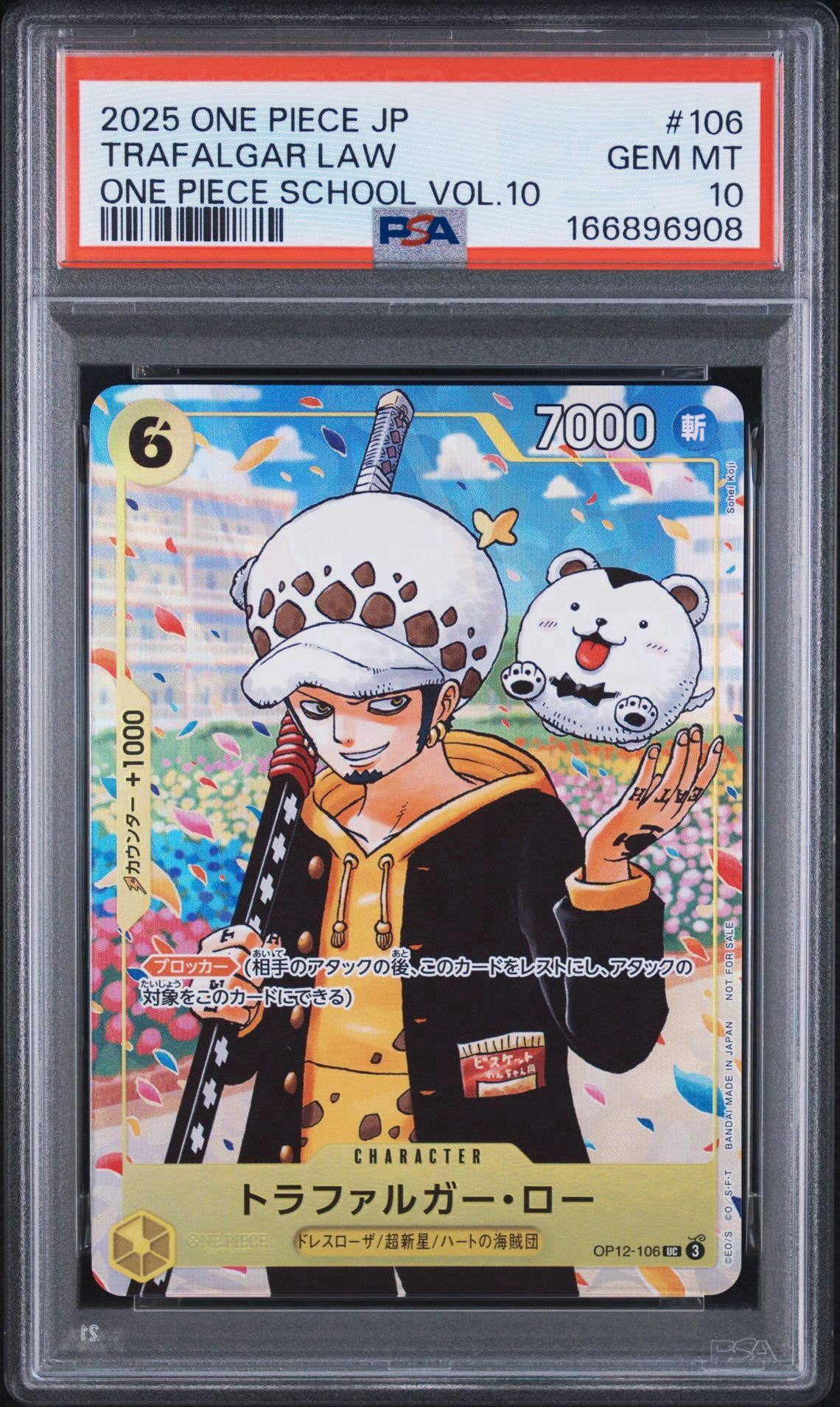 トラファルガー・ロー UC [OP12-106](プロモーションカード「ONE PIECE