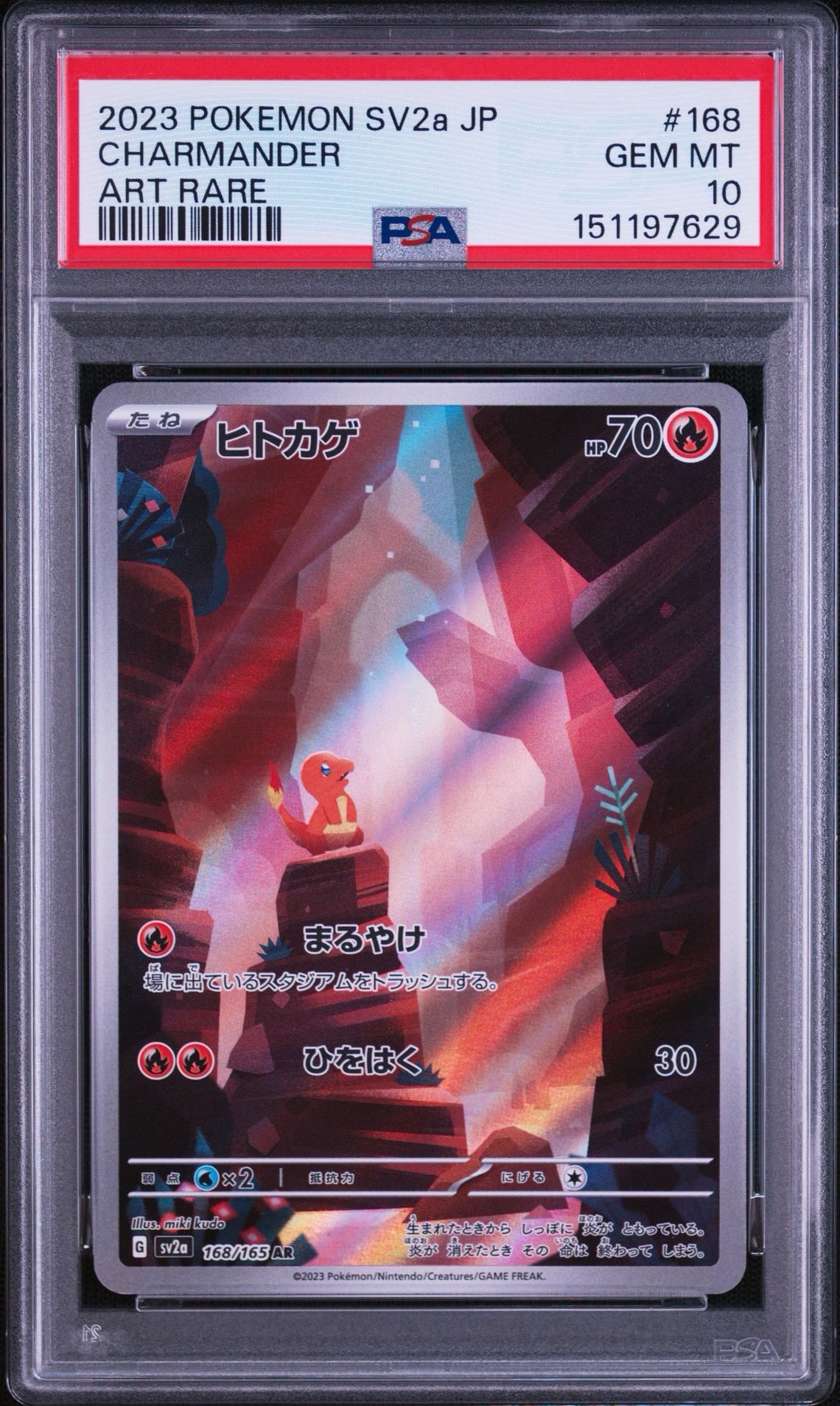 PSA10】ヒトカゲ AR[SV2a 168/165](強化拡張パック「ポケモンカード151