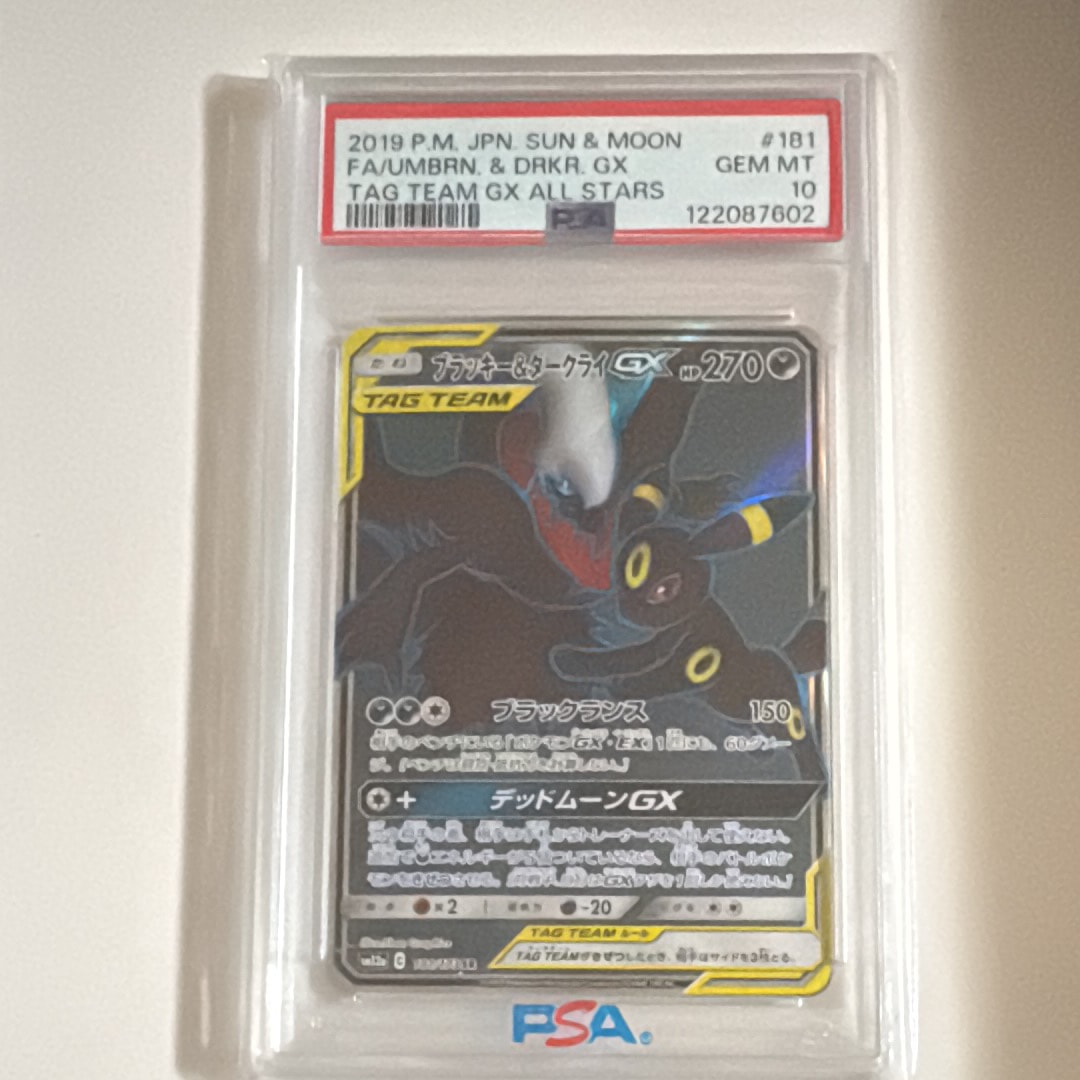 ブラッキー&ダークライGX SR[SM12a 181/173](ハイクラスパック「TAG TEAM GX タッグオールスターズ」)