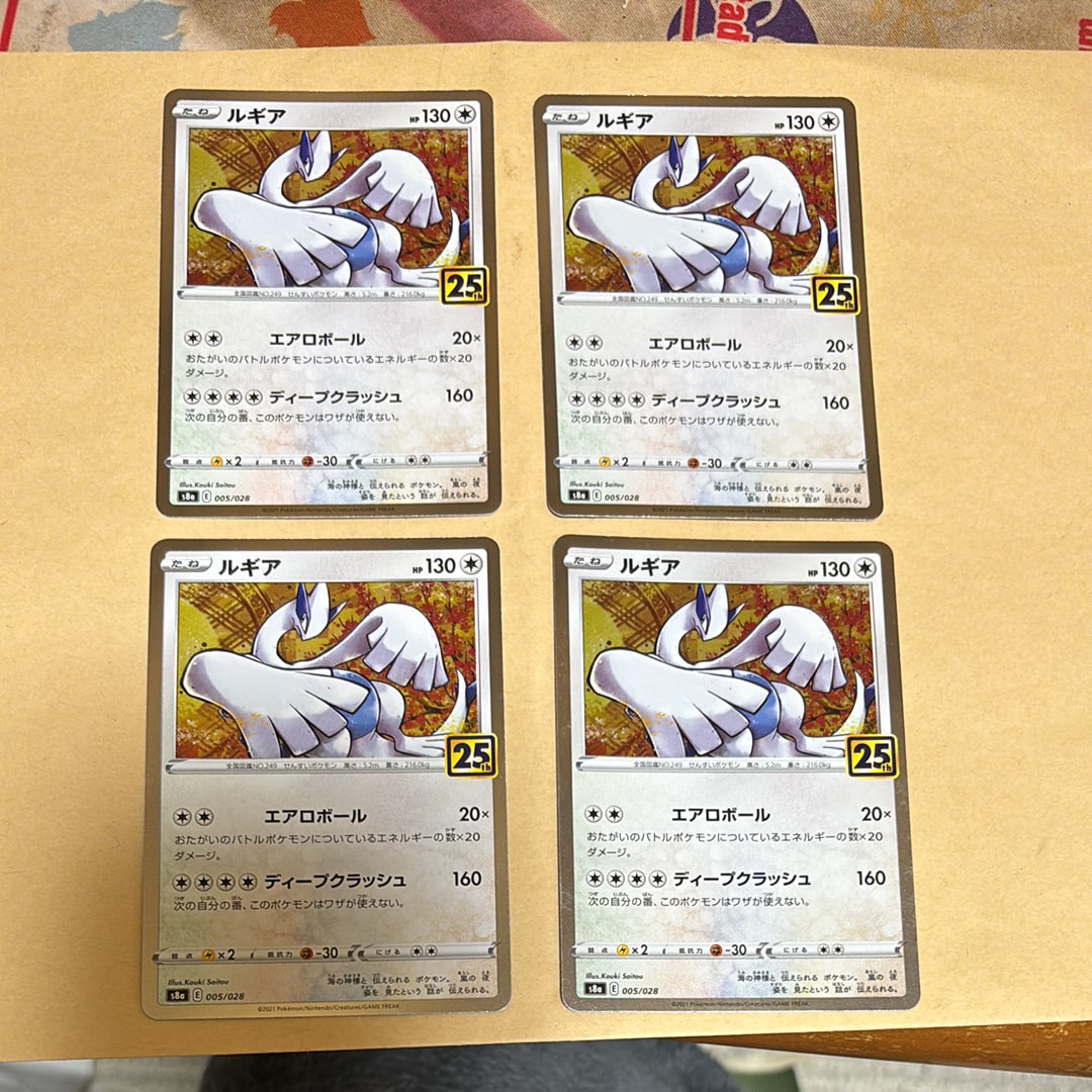 ルギア: ミラー [s8a 005/028](拡張パック「25th アニバーサリーコレクション」)