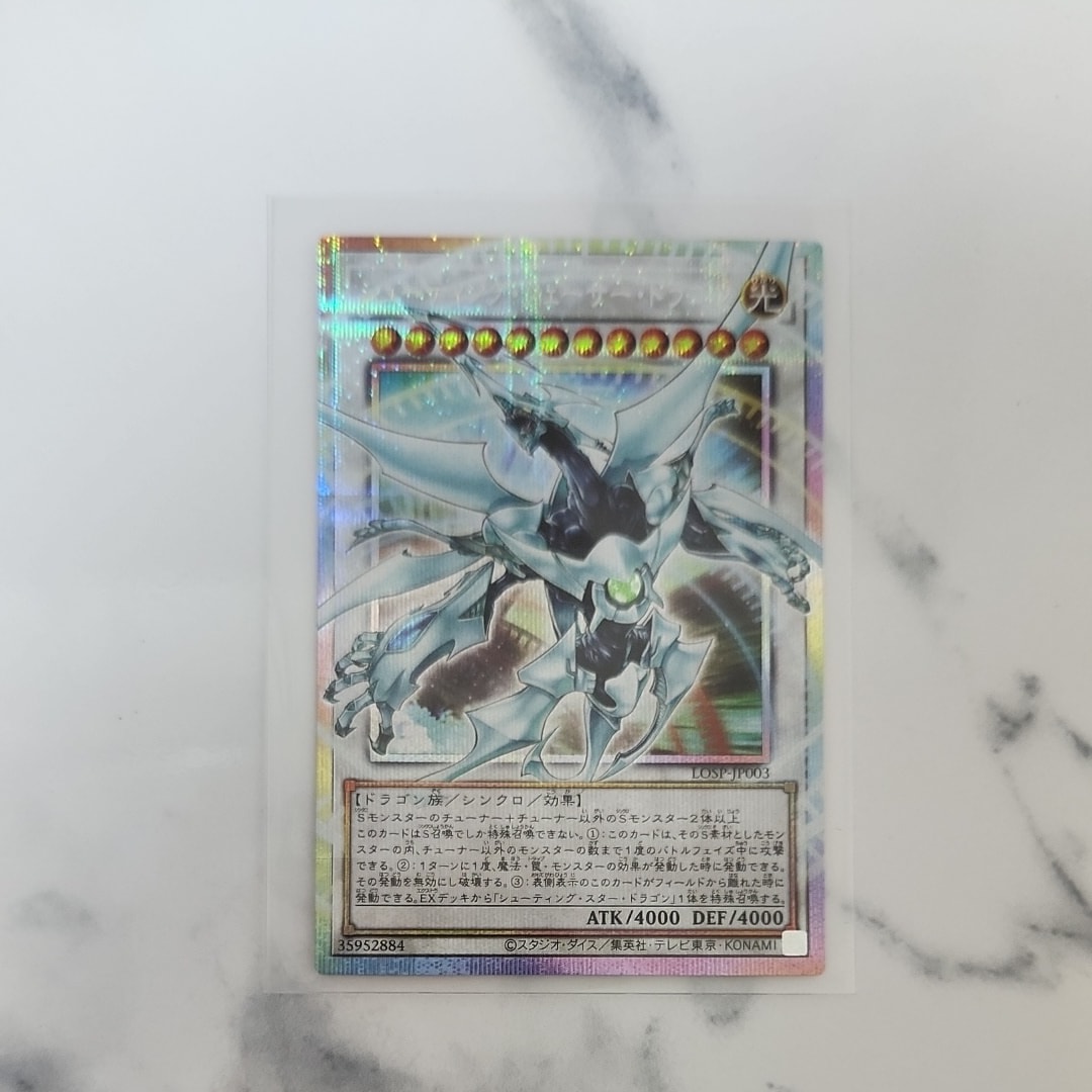 シューティング・クェーサー・ドラゴン PSE :オーバーフレーム [LOSP-JP003](リミットオーバースペシャルパック Vol.1)