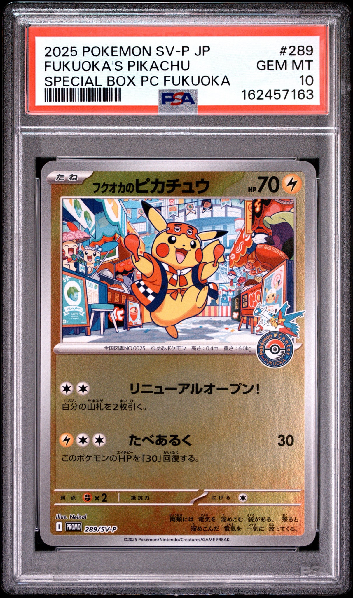 PSA9】フクオカのピカチュウ P [SV-P 289](スペシャルBOX「ポケモン