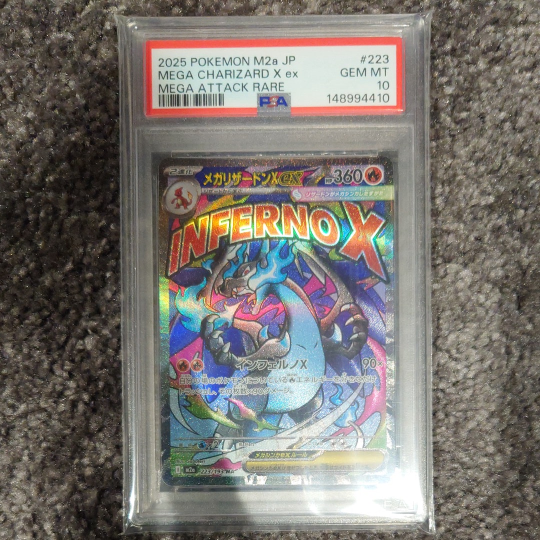 メガリザードンXex MA [M2a 223/193](ハイクラスパック「MEGAドリームex」)