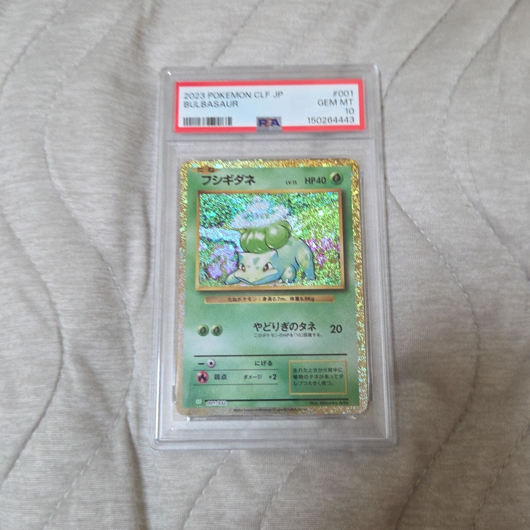 フシギダネ [CLF 001/032](ポケモンカードゲーム Classic)通販・買取