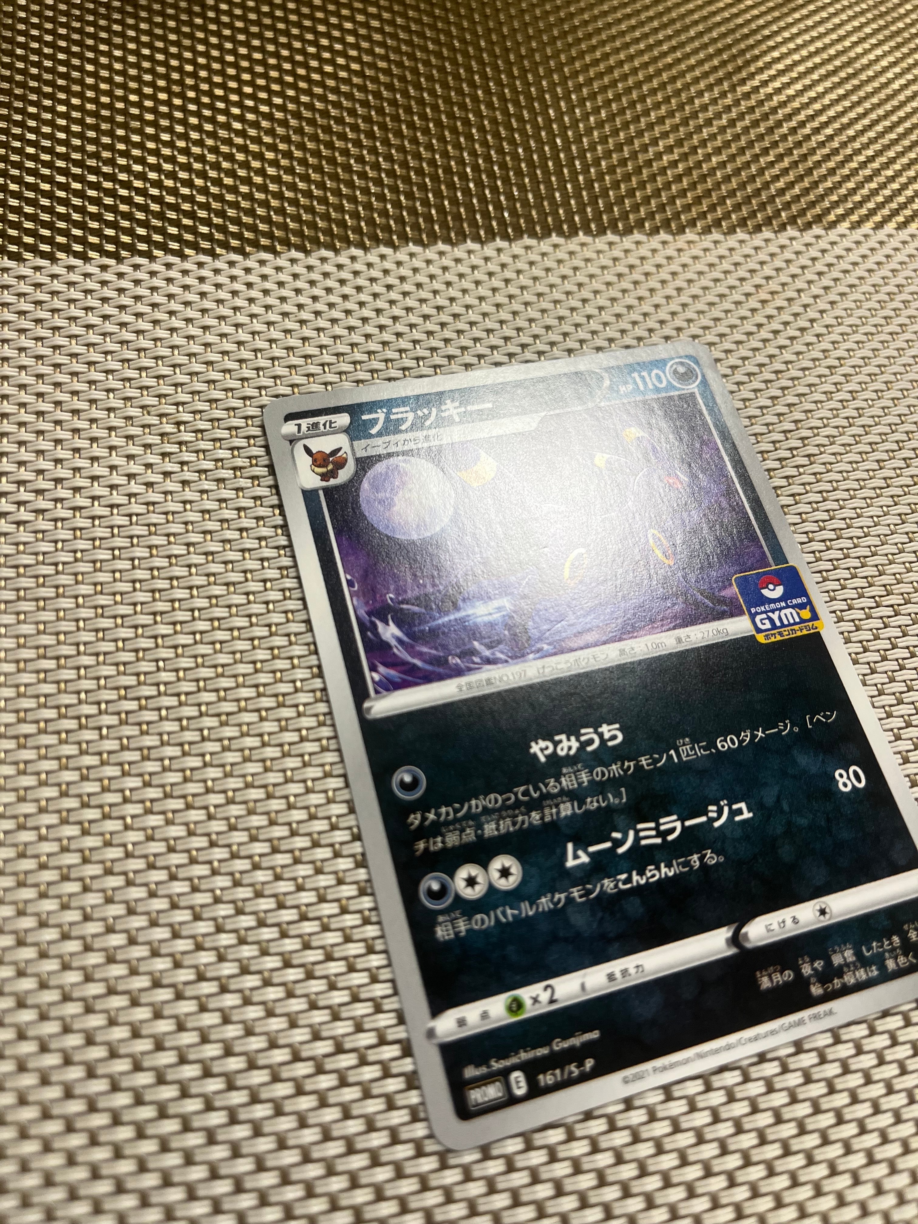 PSA10】ブラッキー P [BW-P 115/BW-P](プロモーションカード「ダーク