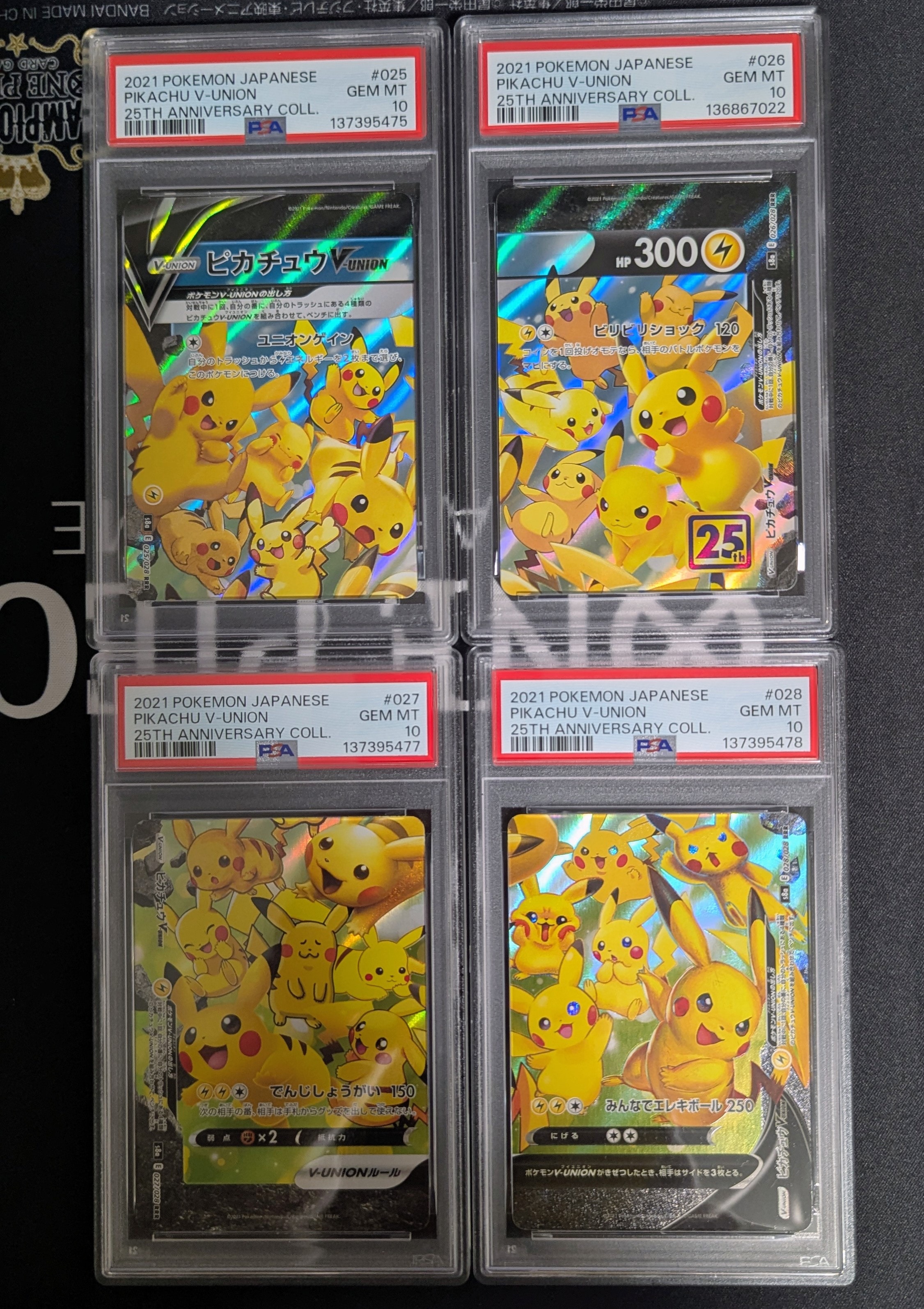 ピカチュウV-UNION RRR[s8a 025-028/028](拡張パック「25th アニバーサリーコレクション」)