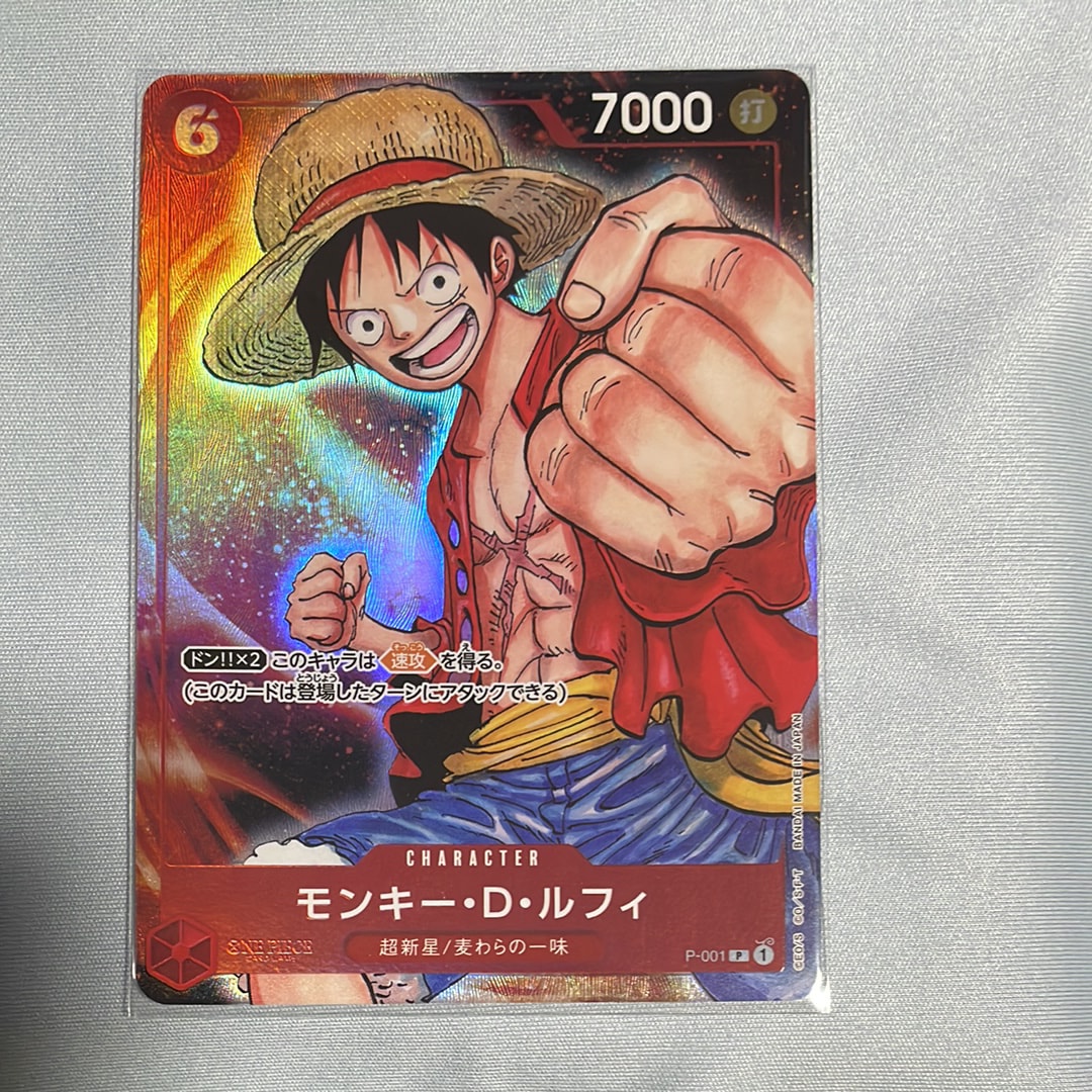 モンキー・D・ルフィ P [P-001] (プレミアムカードコレクション -BANDAI CARD GAMES Fest 23-24 Edition-)