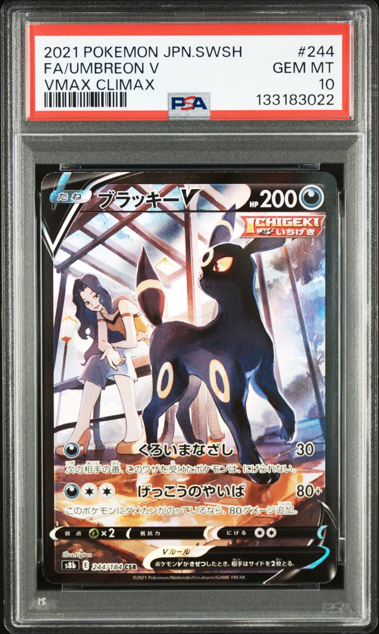 PSA9】ファイヤー&サンダー&フリーザーGX UR[SM12a 226/173](ハイ