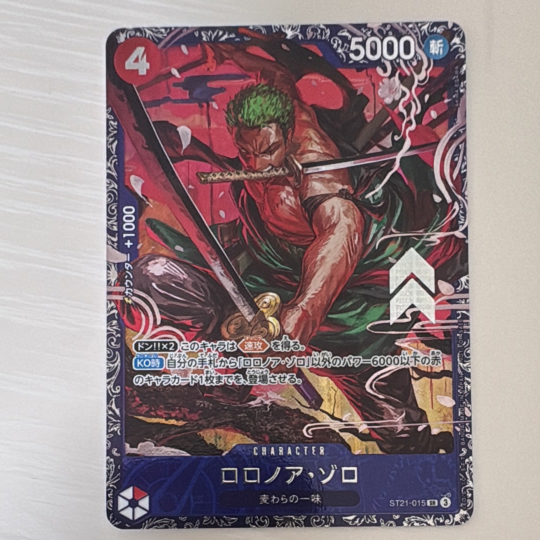 ロロノア・ゾロ SR [ST21-015](プロモーションカード「フラッグシップ