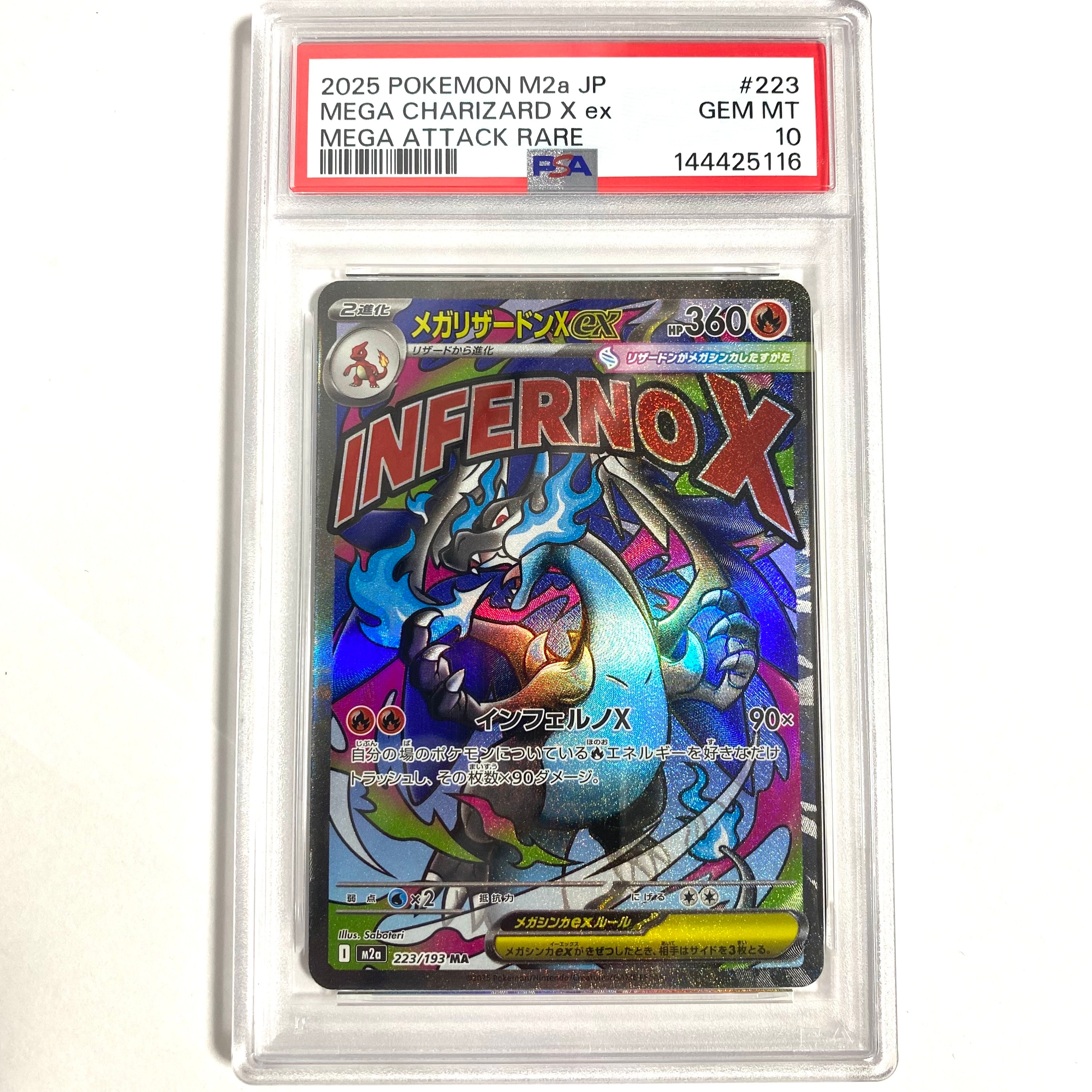 メガリザードンXex MA [M2a 223/193](ハイクラスパック「MEGAドリームex」)