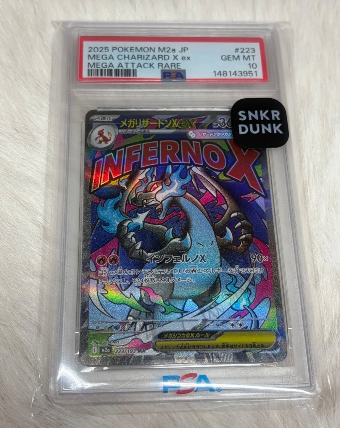 メガリザードンXex MA [M2a 223/193](ハイクラスパック「MEGAドリームex」)