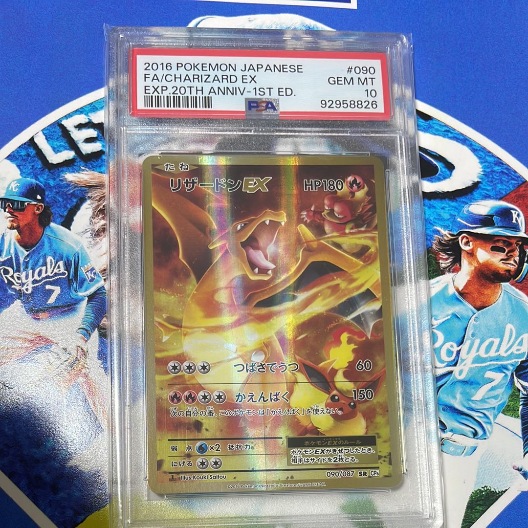 リザードンEX SR :1ED [CP6 090/087](コンセプトパック「ポケットモンスターカードゲーム 拡張パック 20th Anniversary」)