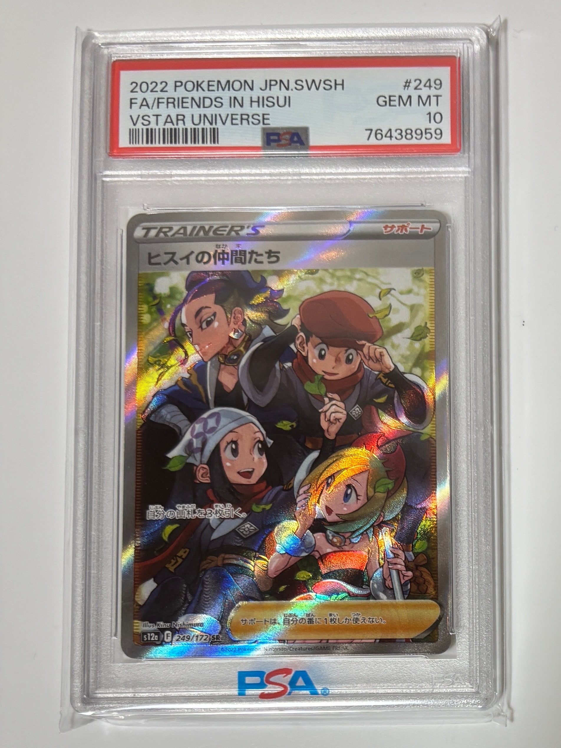 ヒスイの仲間たち SR[s12a 249/172](ハイクラスパック「VSTARユニバース」)