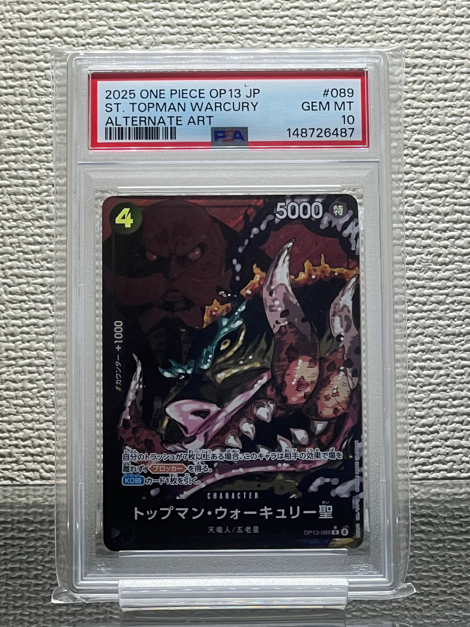 PSA10】トップマン・ウォーキュリー聖 R-P [OP13-089](ブースター