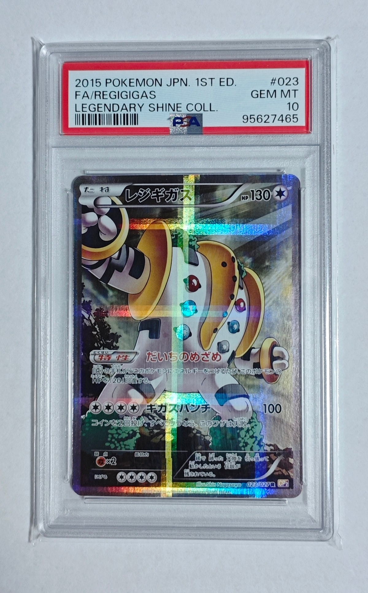 レジギガス R :1ED [CP2 023/027](コンセプトパック「伝説キラ