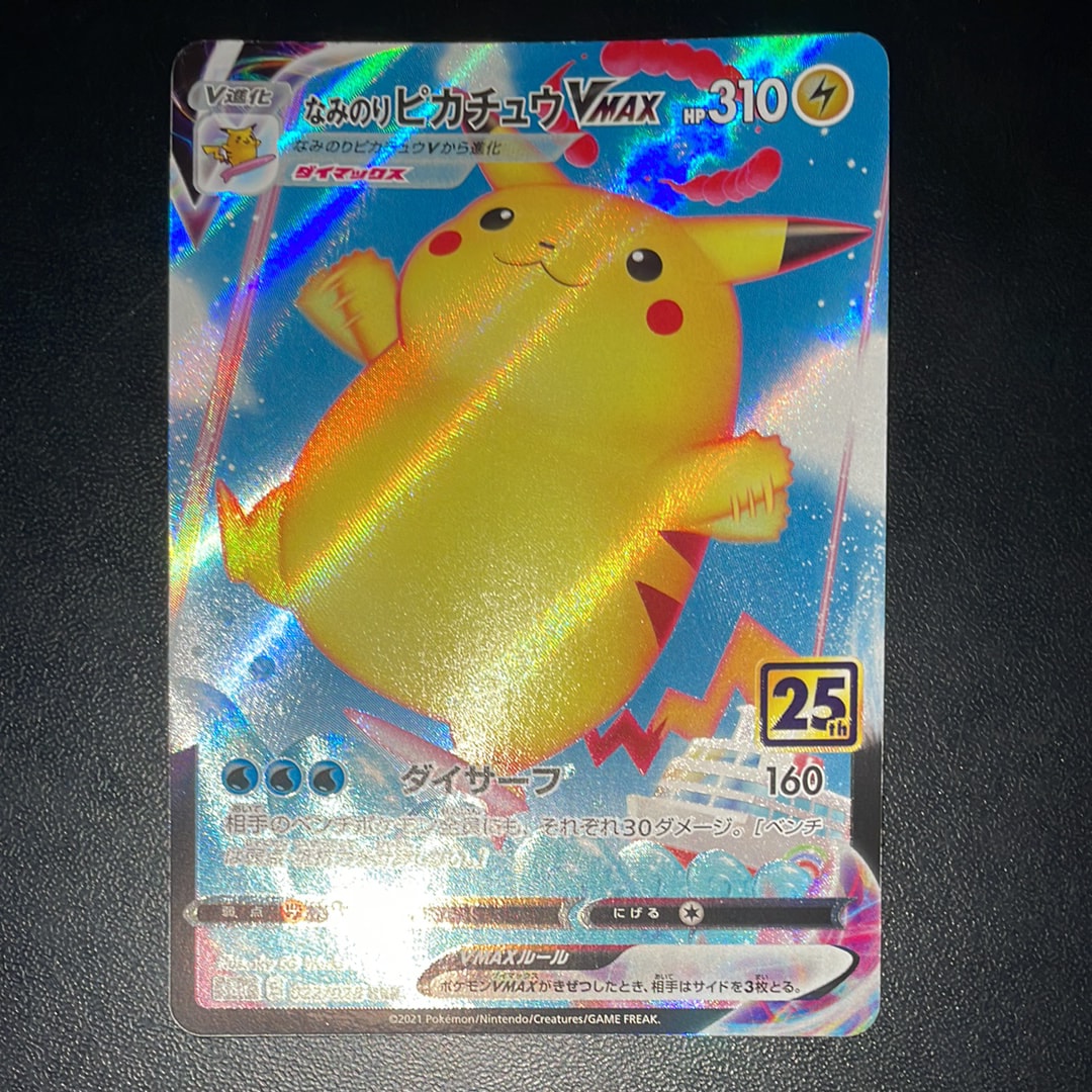 状態A】なみのりピカチュウVMAX RRR[s8a 022/028](拡張パック「25th
