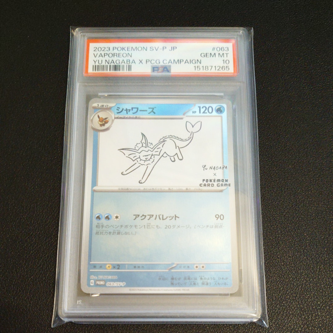 シャワーズ: プロモ [SV-P 063](「YU NAGABA×ポケモンカードゲーム