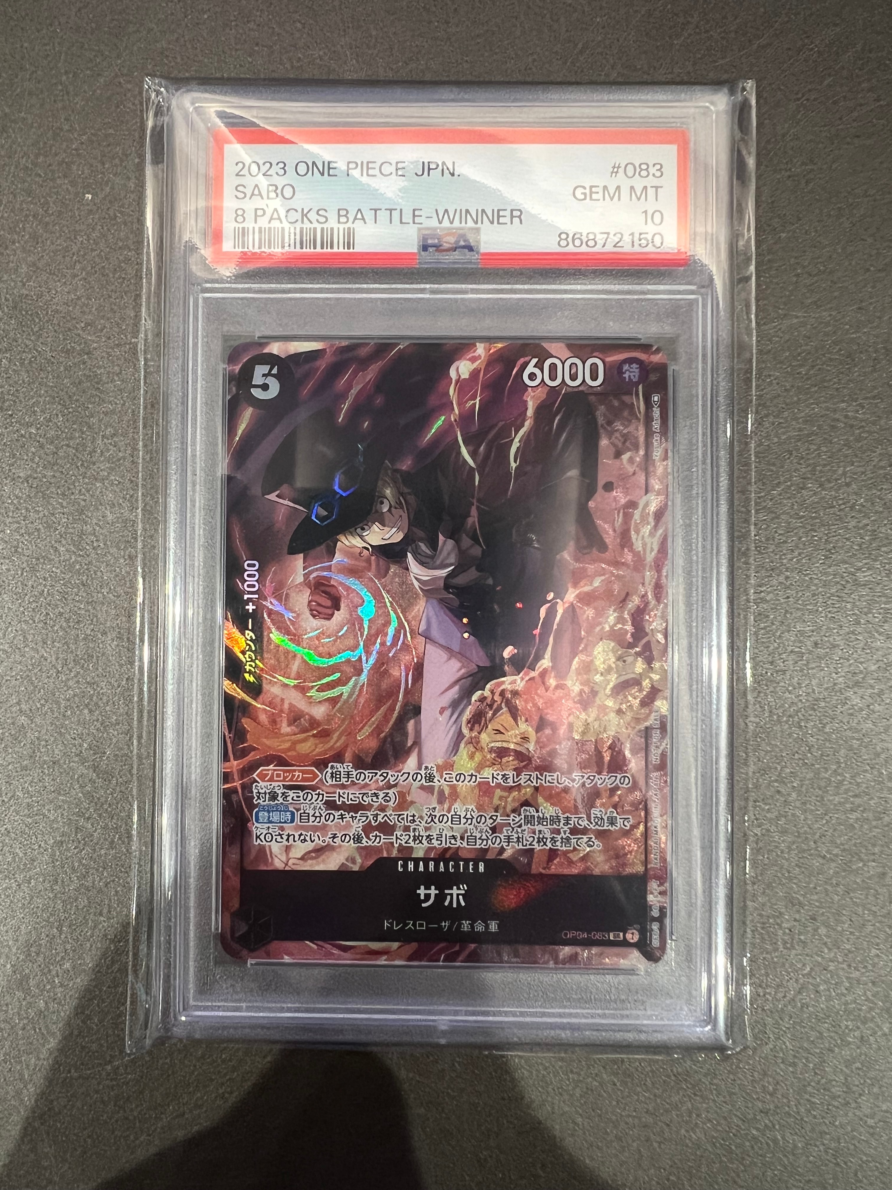 サボ SR [OP04-083] ( 8パックバトル優勝記念品)