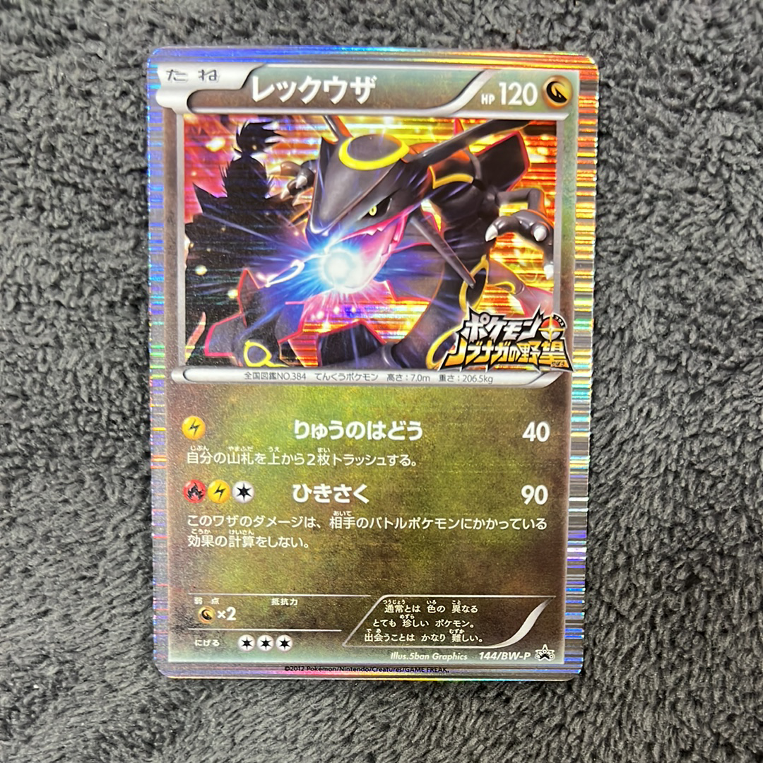 メガゲンガーex SAR [M2a 240/193](ハイクラスパック「MEGAドリームex
