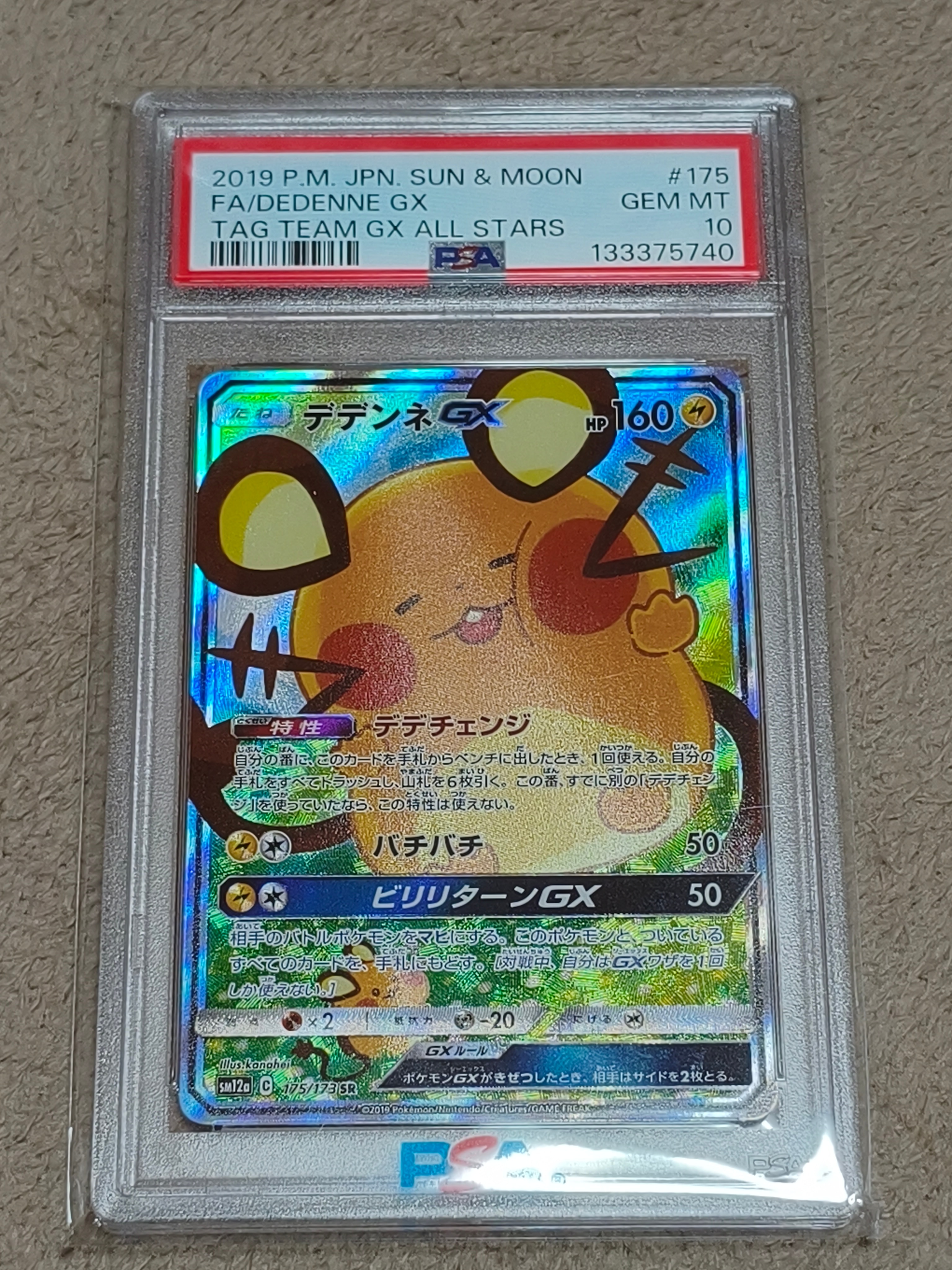 PSA10】勝利のメダル: プロモ[L-P 033/L-P](プロモーションカード「L-P