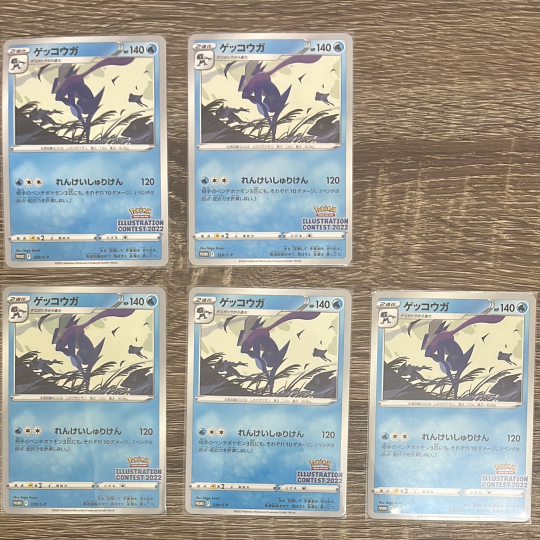 ゲッコウガ プロモ[PROMO339 S-P](プロモーションカード「ポケモンセンター・ポケモンストア・ポケモンセンターオンライン2000円以上購入特典」)