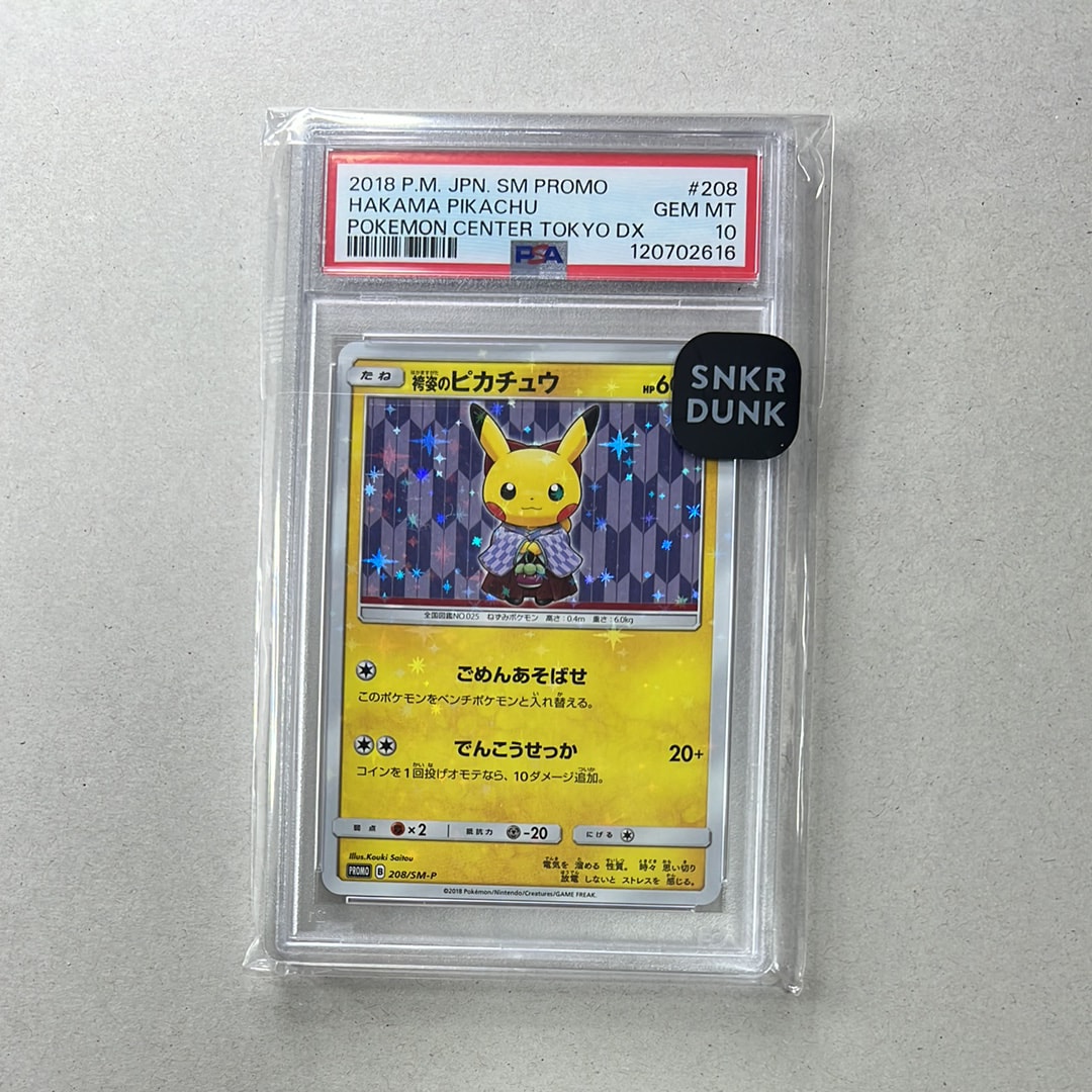 袴姿のピカチュウ: プロモ[SM-P 208](プロモーションカード「SM-P」)