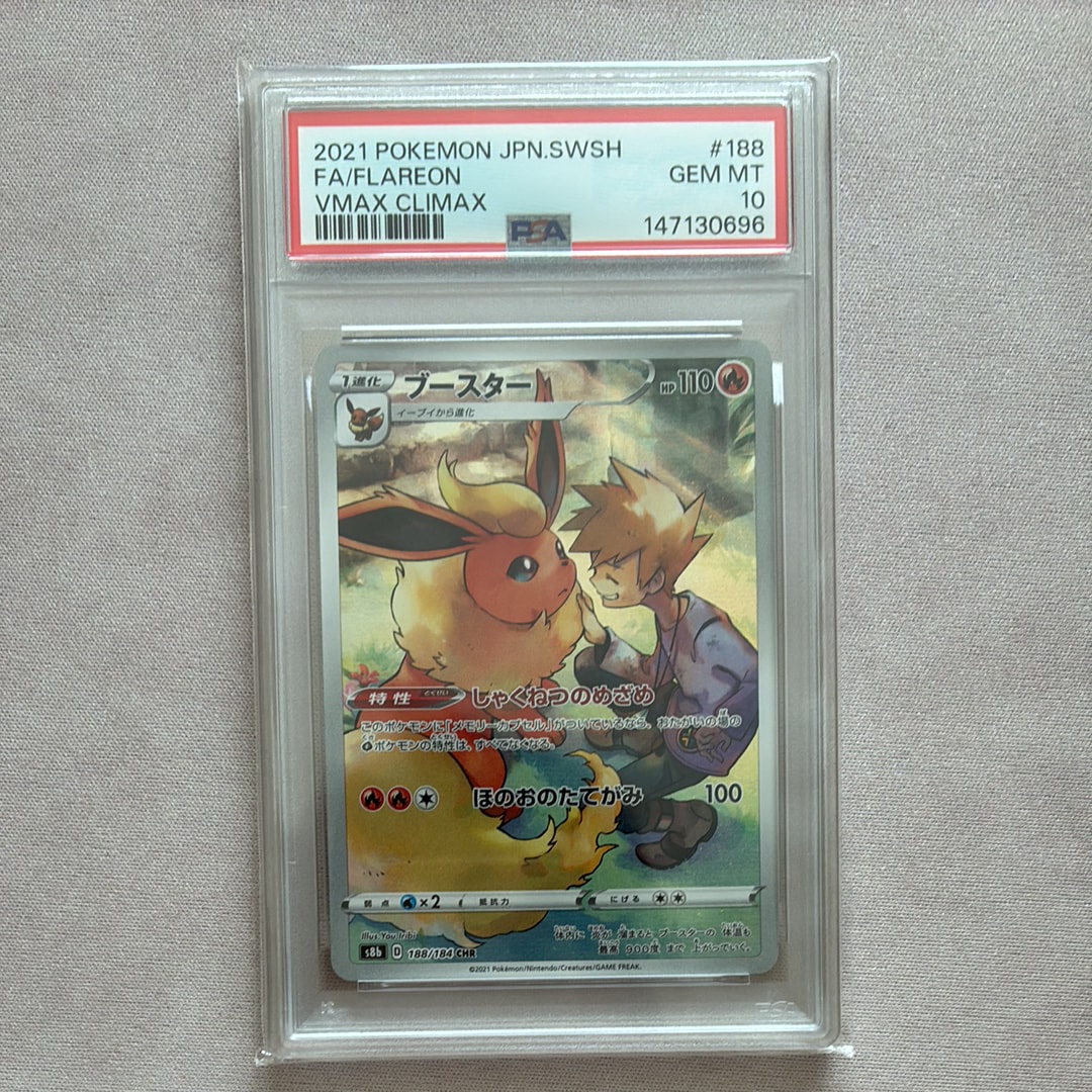 PSA9】ピカチュウ AR[s12a 205/172](ハイクラスパック「VSTAR