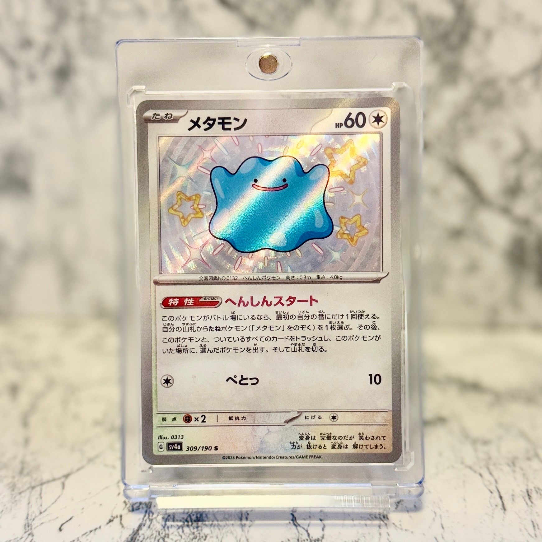 メタモン S [SV4a 309/190](ハイクラスパック「シャイニートレジャーex