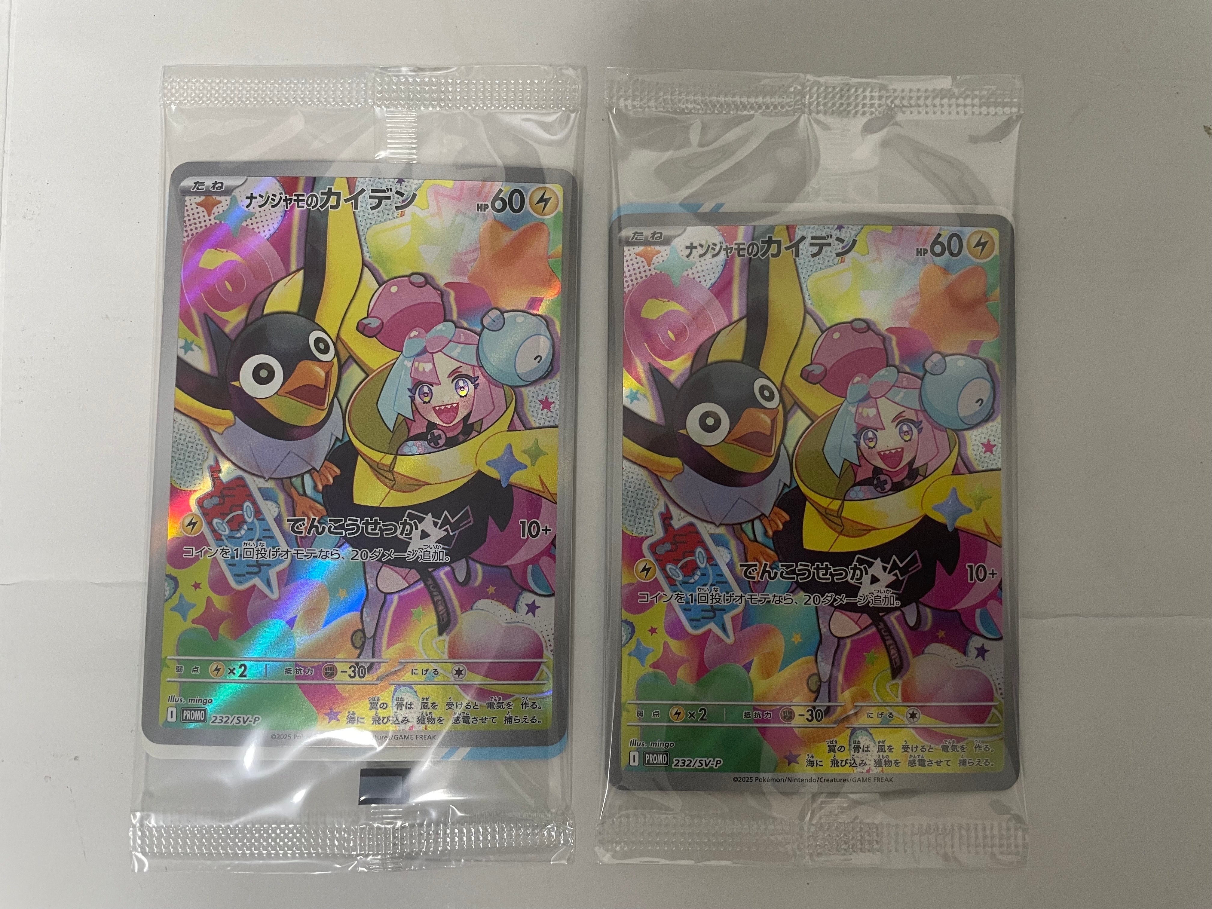 ナンジャモのカイデン P [SV-P 232](プロモーションカード「拡張パック バトルパートナーズ Box購入キャンペーン」)