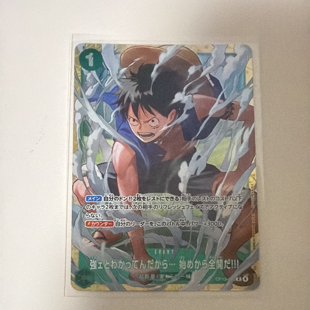 強ェとわかってんだから... 始めから全開だ!!! R :優勝記念品 [OP13-040](プロモーションカード「スタンダードバトル 2026年6月」)