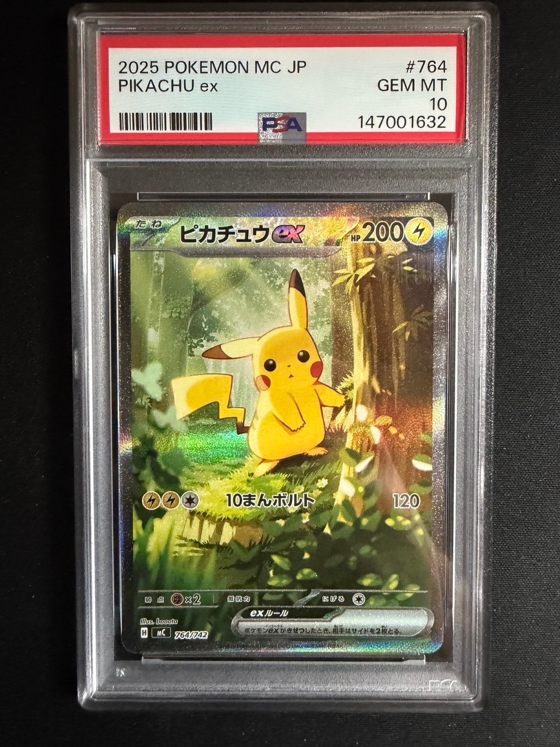 ピカチュウex SAR仕様 [MC 764/742](スタートデッキ100「バトルコレクション」)