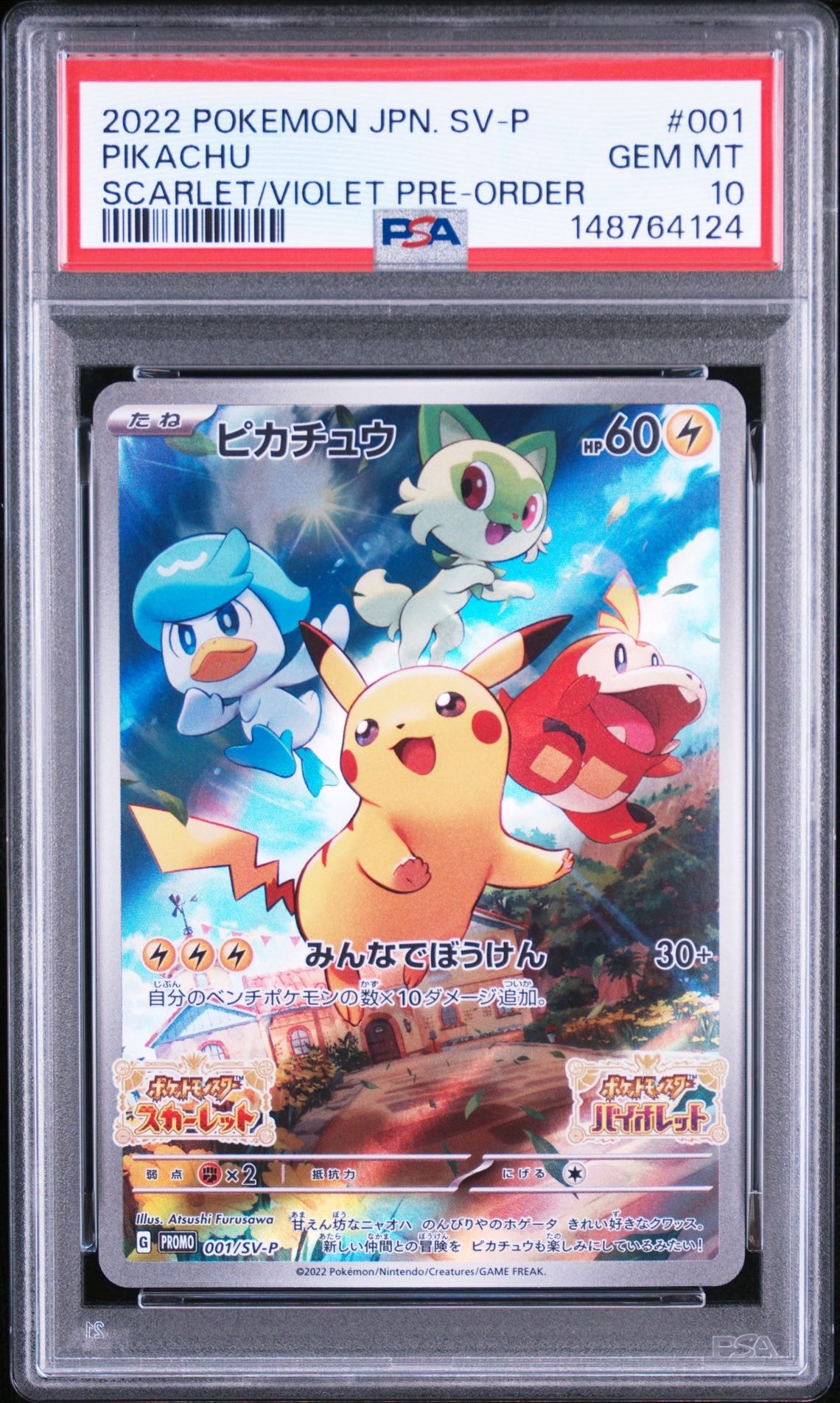 PSA10】ピカチュウ: プロモ [001/SV-P](プロモーションカード「SV-P