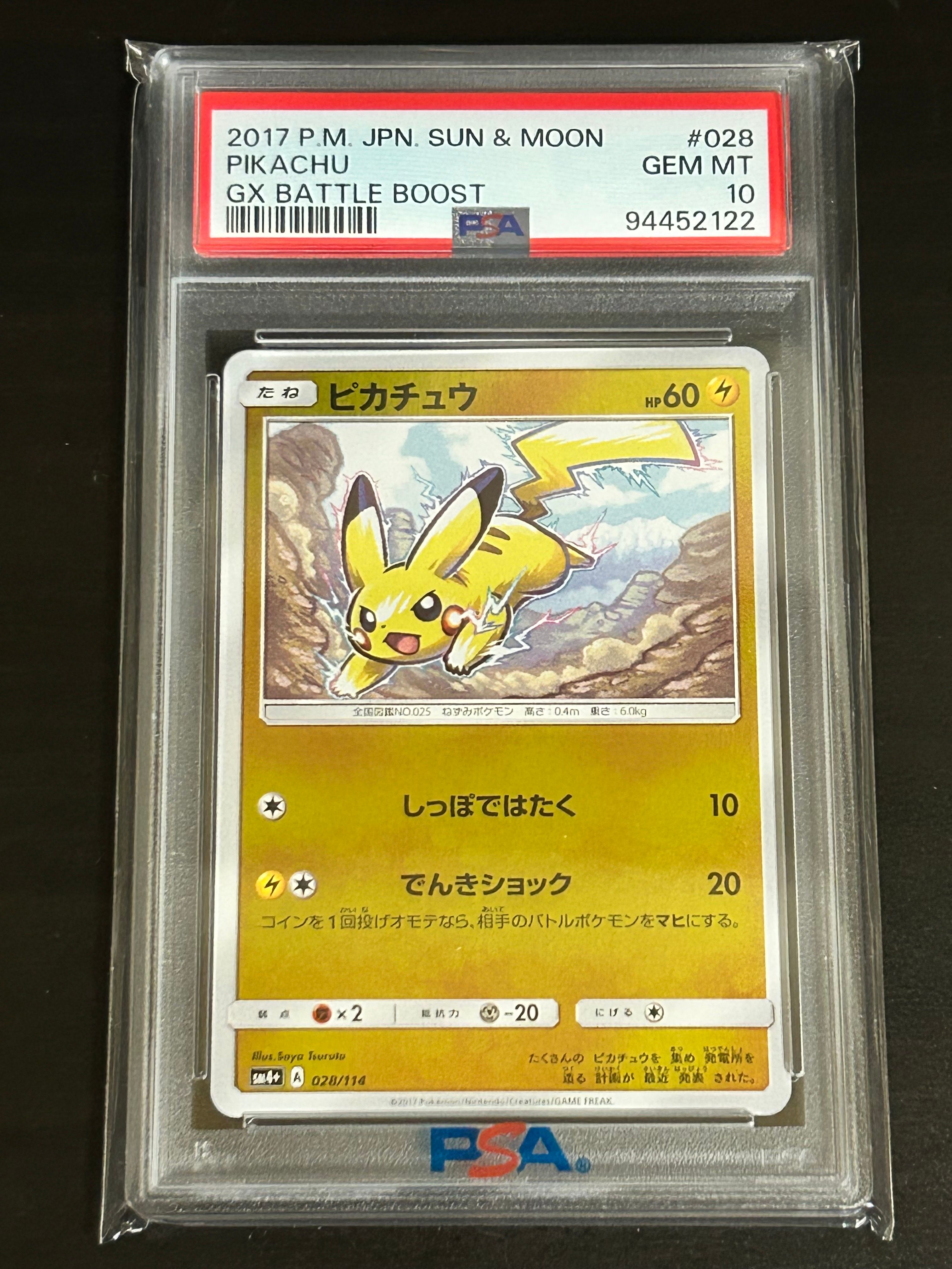 PSA10】ピカチュウ :ミラー [SM4+ 028/114](ハイクラスパック