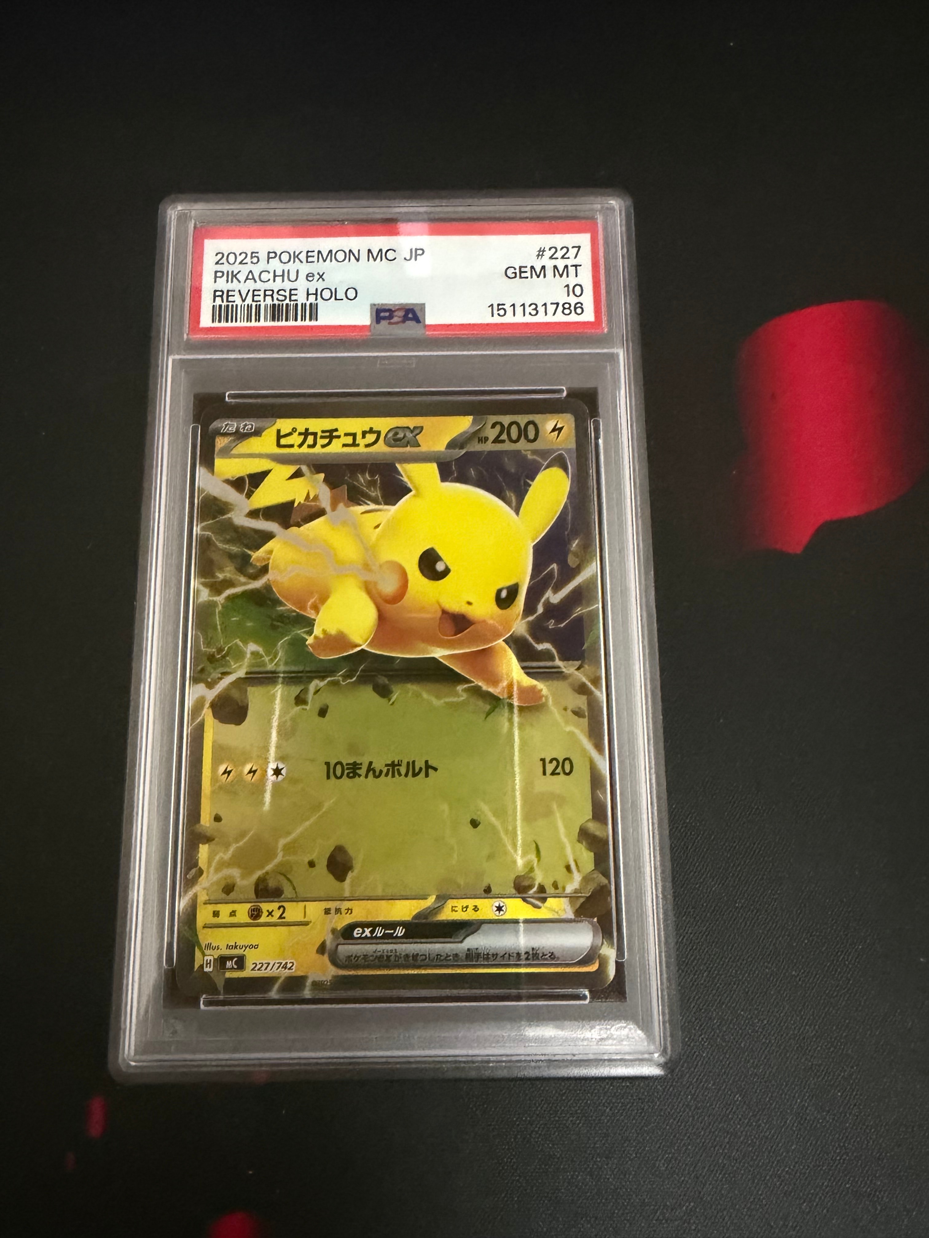 PSA10】ピカチュウex :ミラー [MC 227/742](スタートデッキ100「バトル