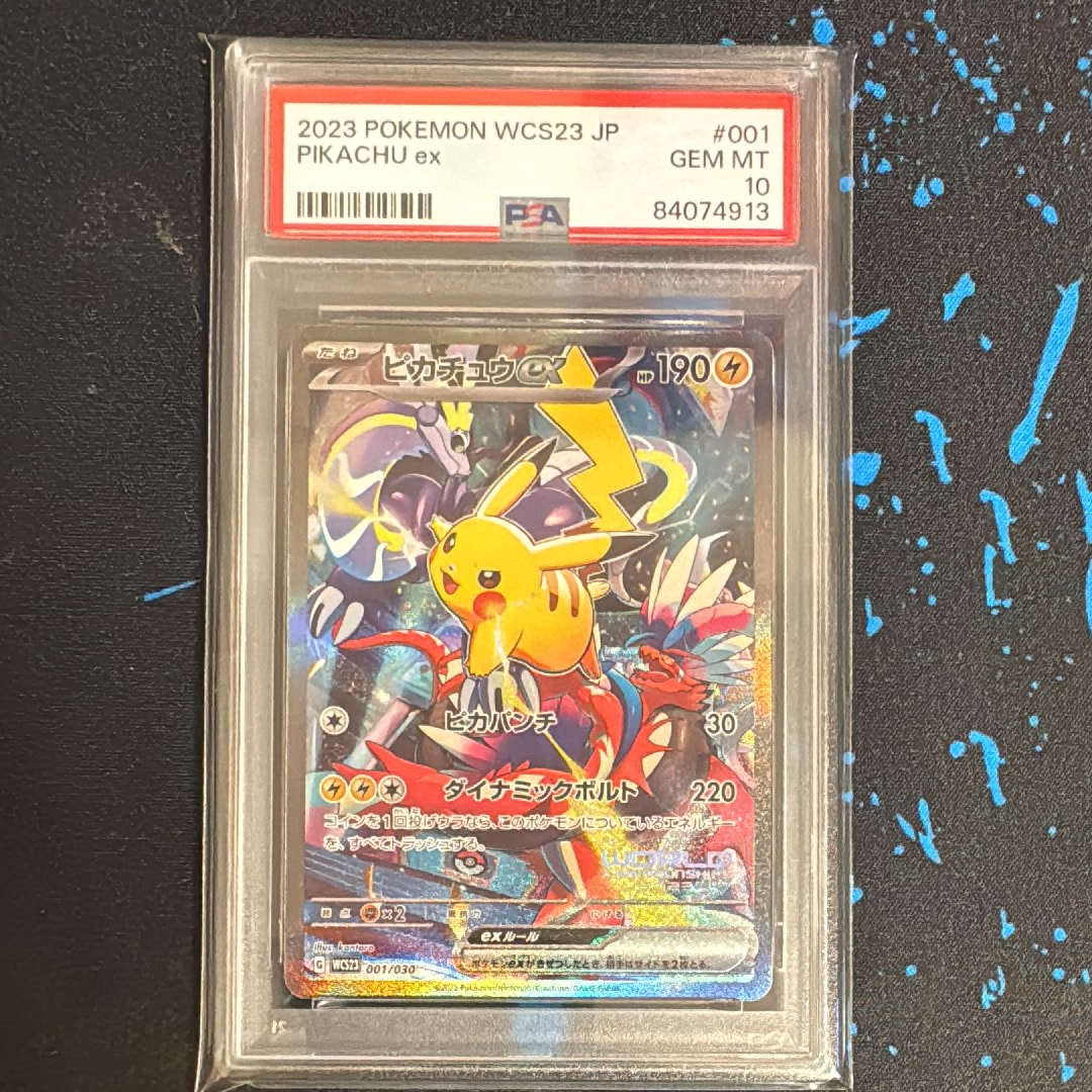 ピカチュウex [WCS23 001/030](ポケモンワールドチャンピオンシップス2023横浜 記念デッキ「ピカチュウ」)
