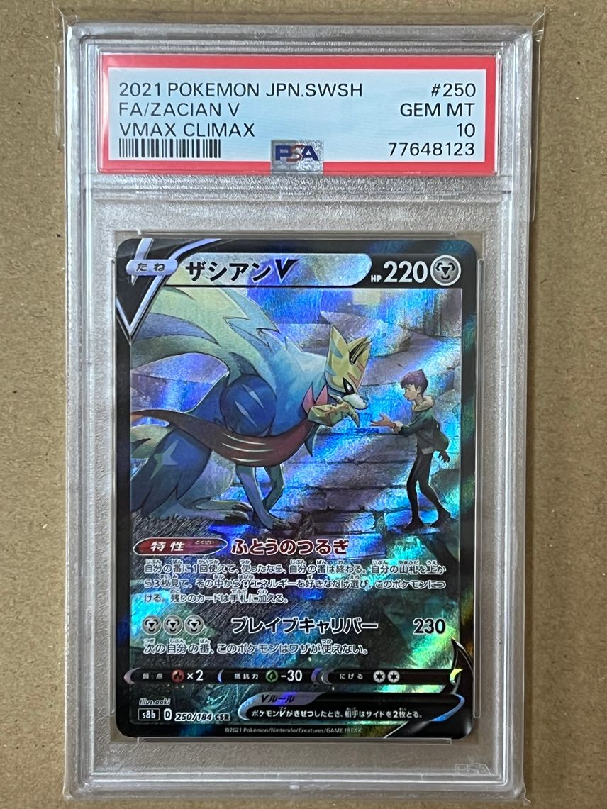 zacian pokemon card vmax Zacian Vmax