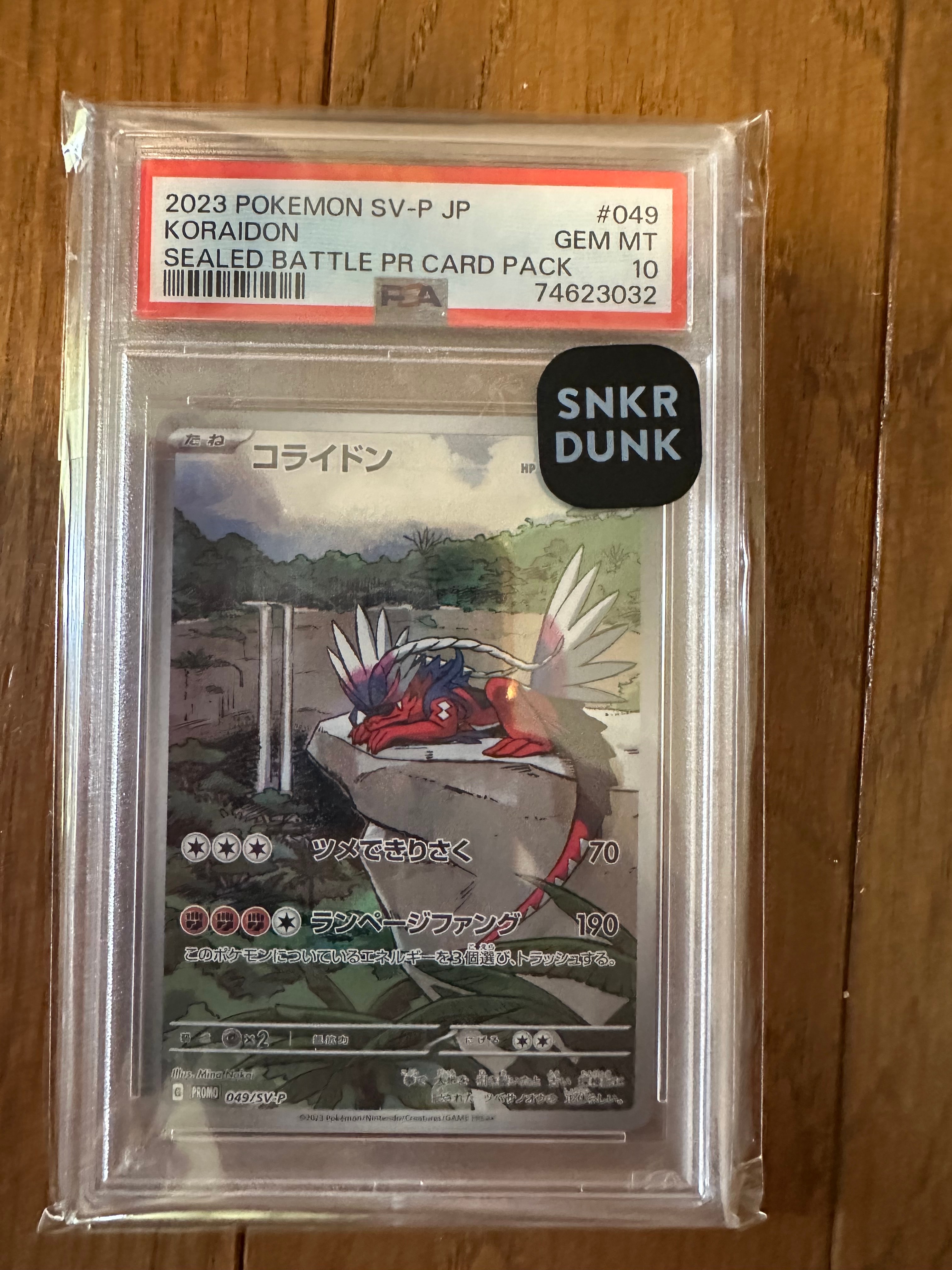 コライドン: プロモ [SV-P 049](プロモーションカード「SV-P」)