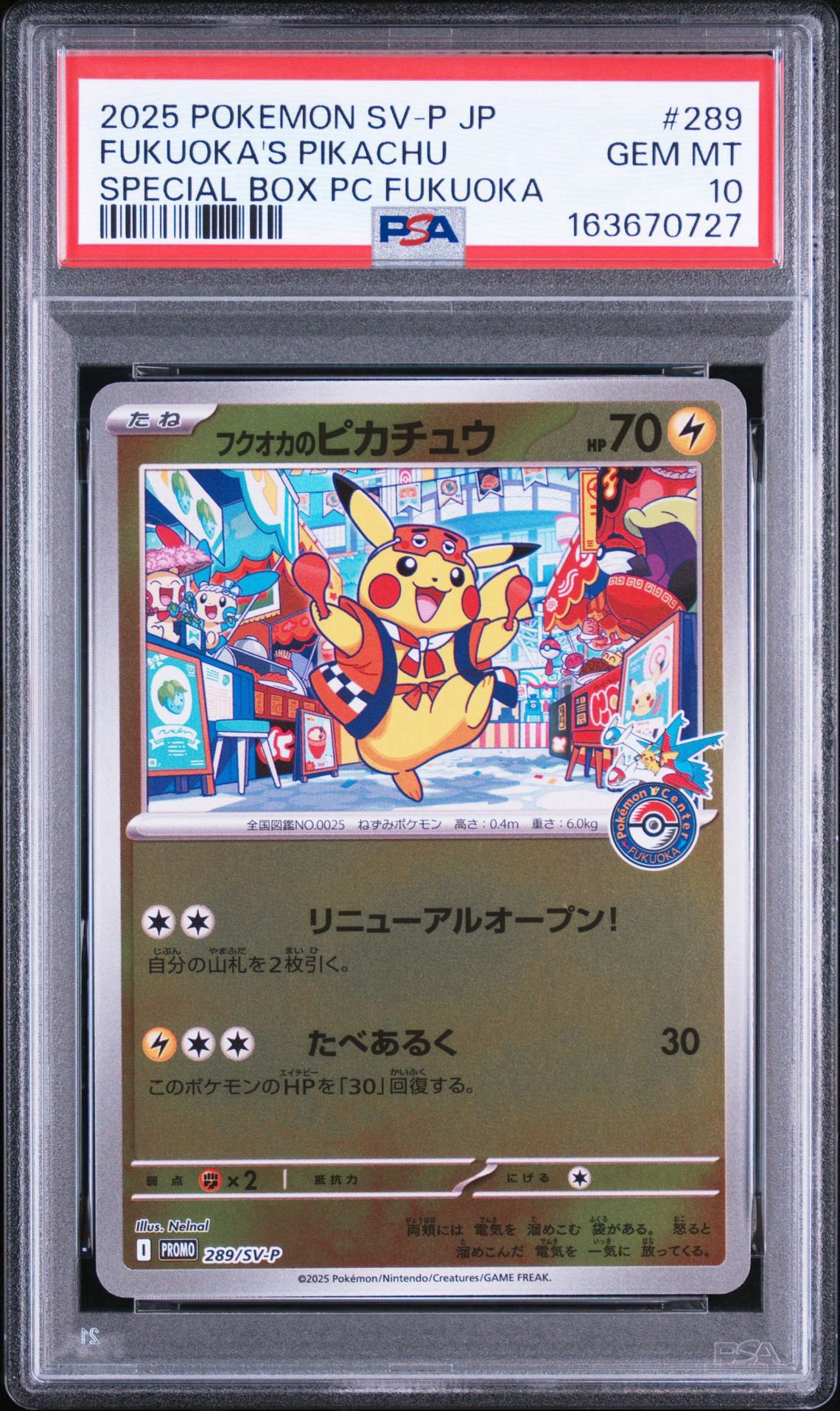 PSA10】フーディンex SAR[SV2a 203/165](強化拡張パック「ポケモン