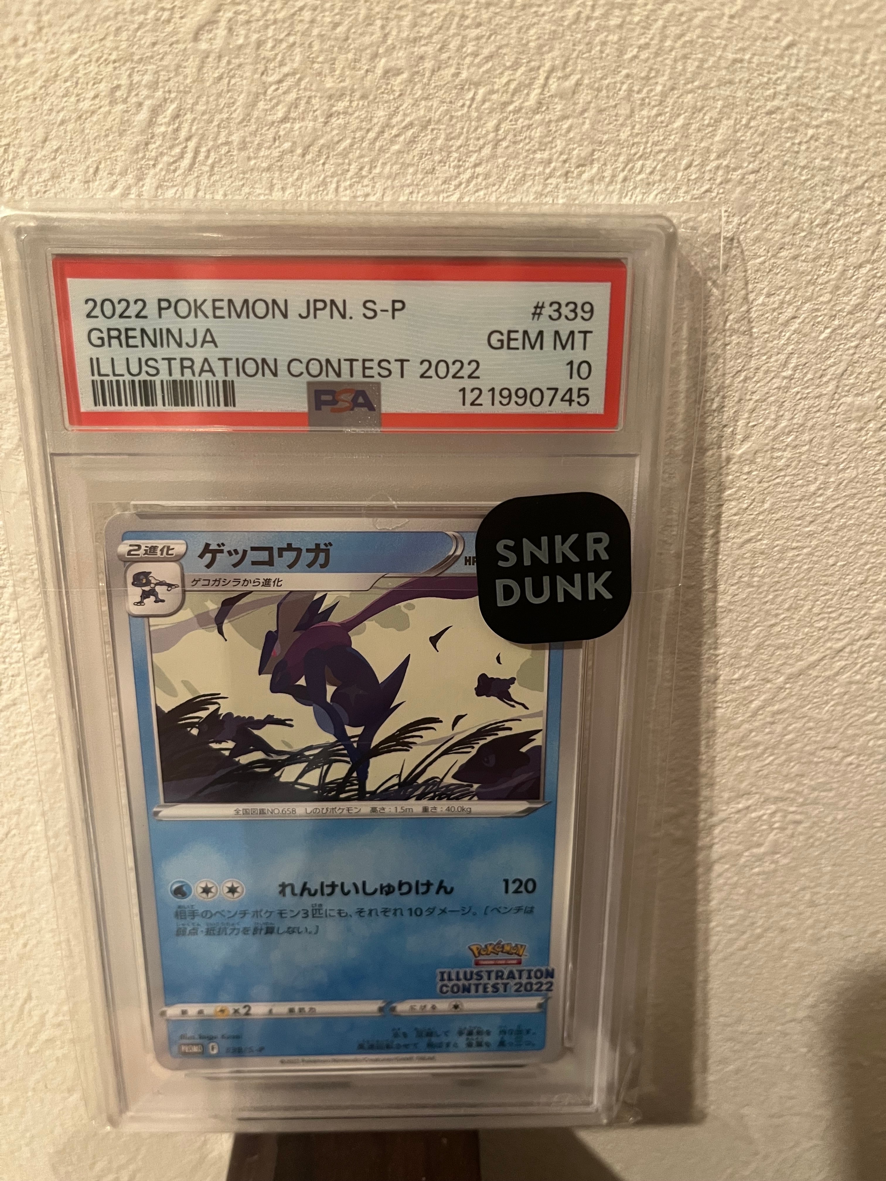 ゲッコウガ プロモ[PROMO339 S-P](プロモーションカード「ポケモンセンター・ポケモンストア・ポケモンセンターオンライン2000円以上購入特典」)