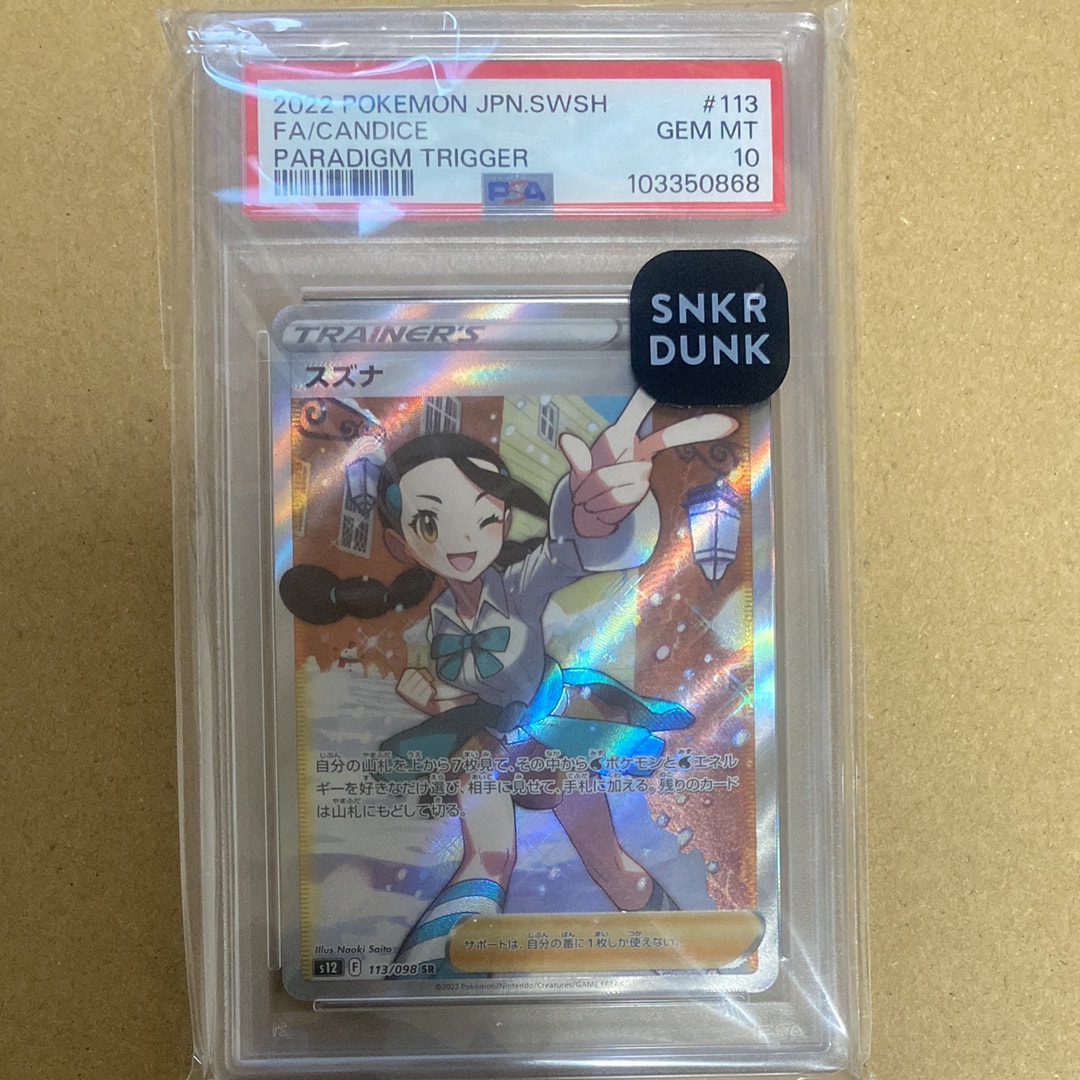 ポケカ カビゴン コロコロイチバン プロモ PSA10 2026年最新】カビゴン コロコロ psa10の人気アイテム - メルカリ
