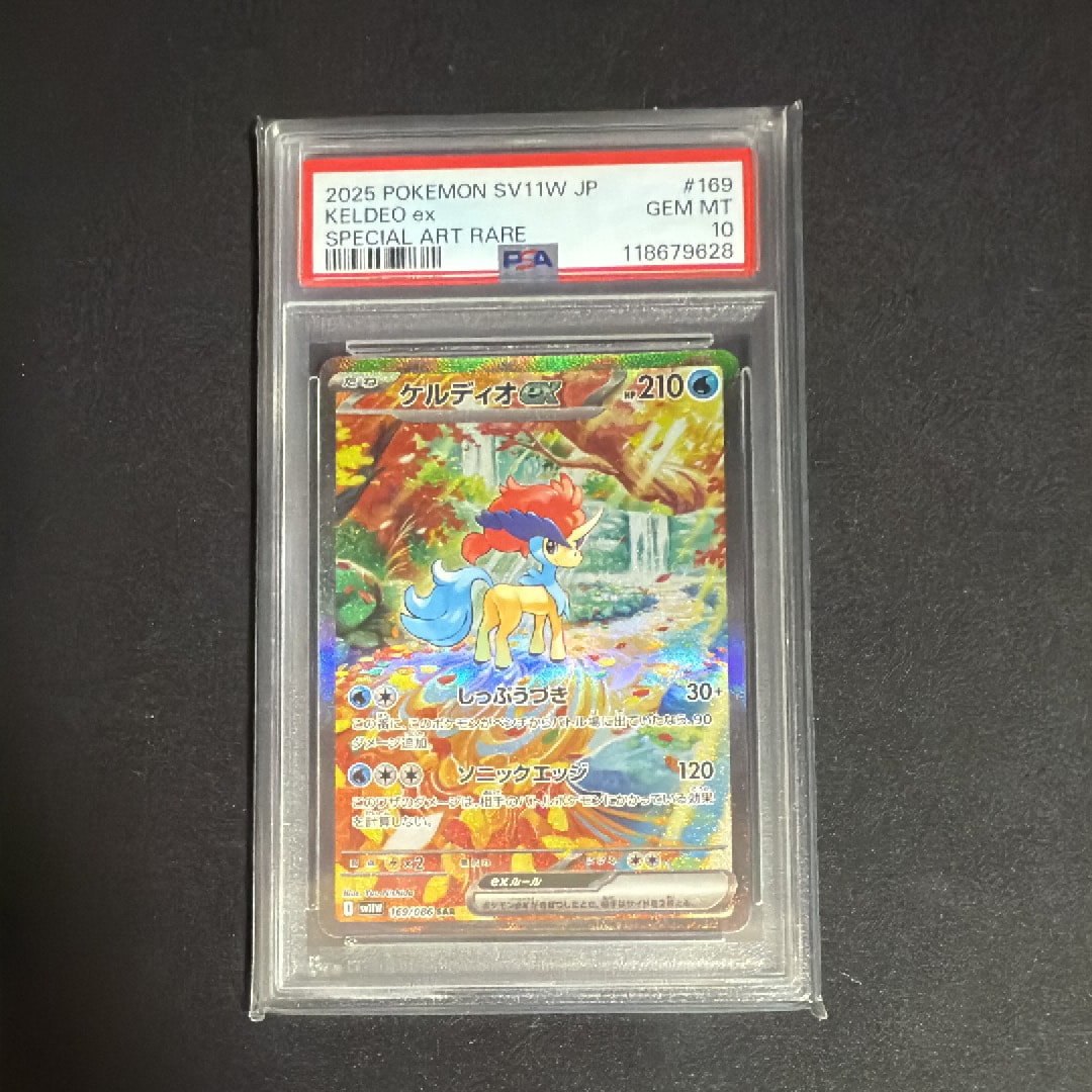 ケルディオex SAR [SV11W 169/086](拡張パック「ホワイトフレア」)