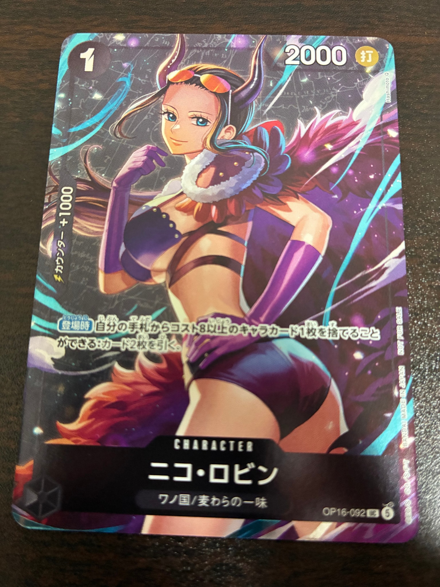 ニコ・ロビン UC :優勝記念品 [OP16-092](プロモーションカード「スタンダードバトル 2026年9月」)