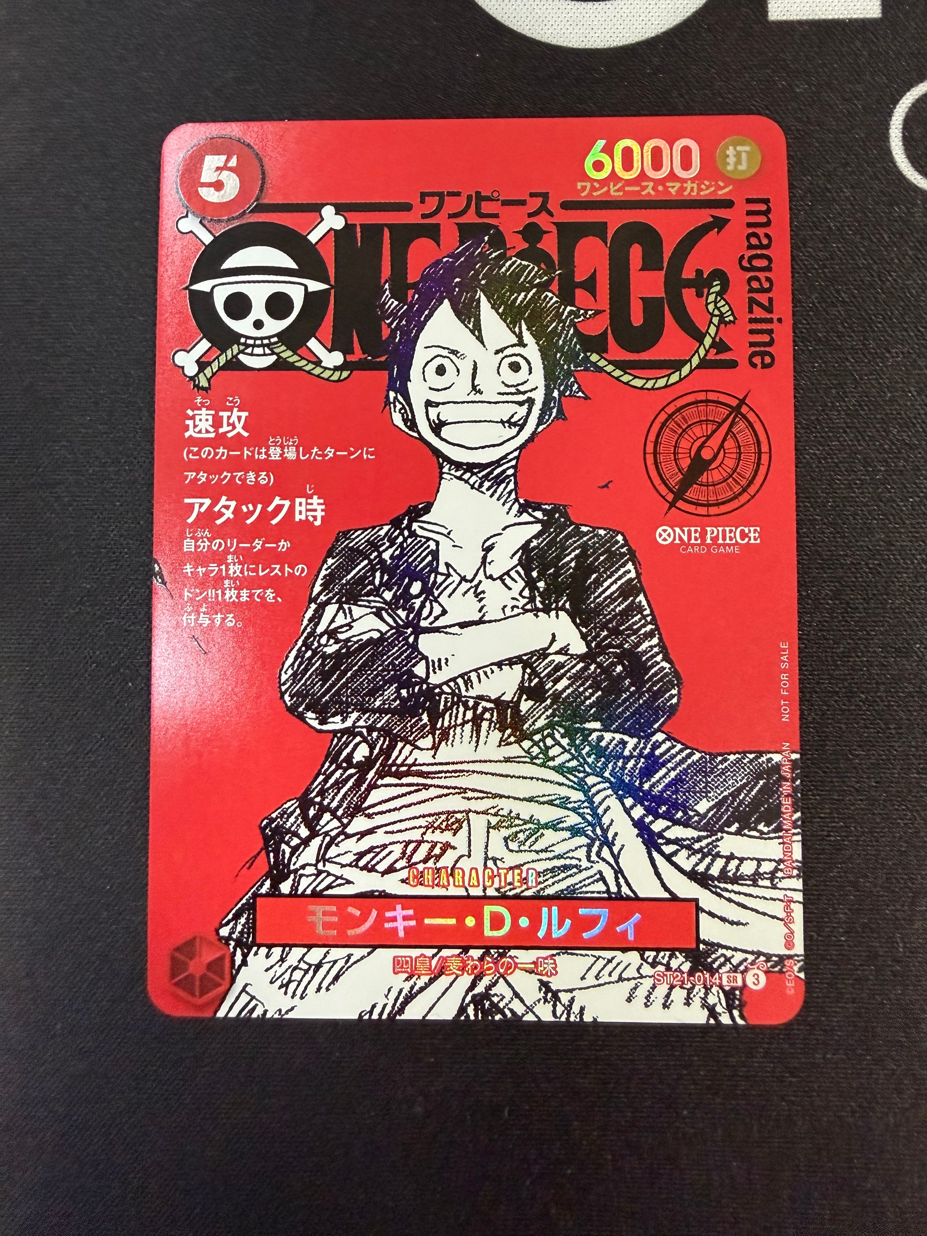 モンキー・D・ルフィ SR [ST21-014](プロモーションカード「ワンピースマガジン 特集 週刊少年ジャンプとワンピース 020」)