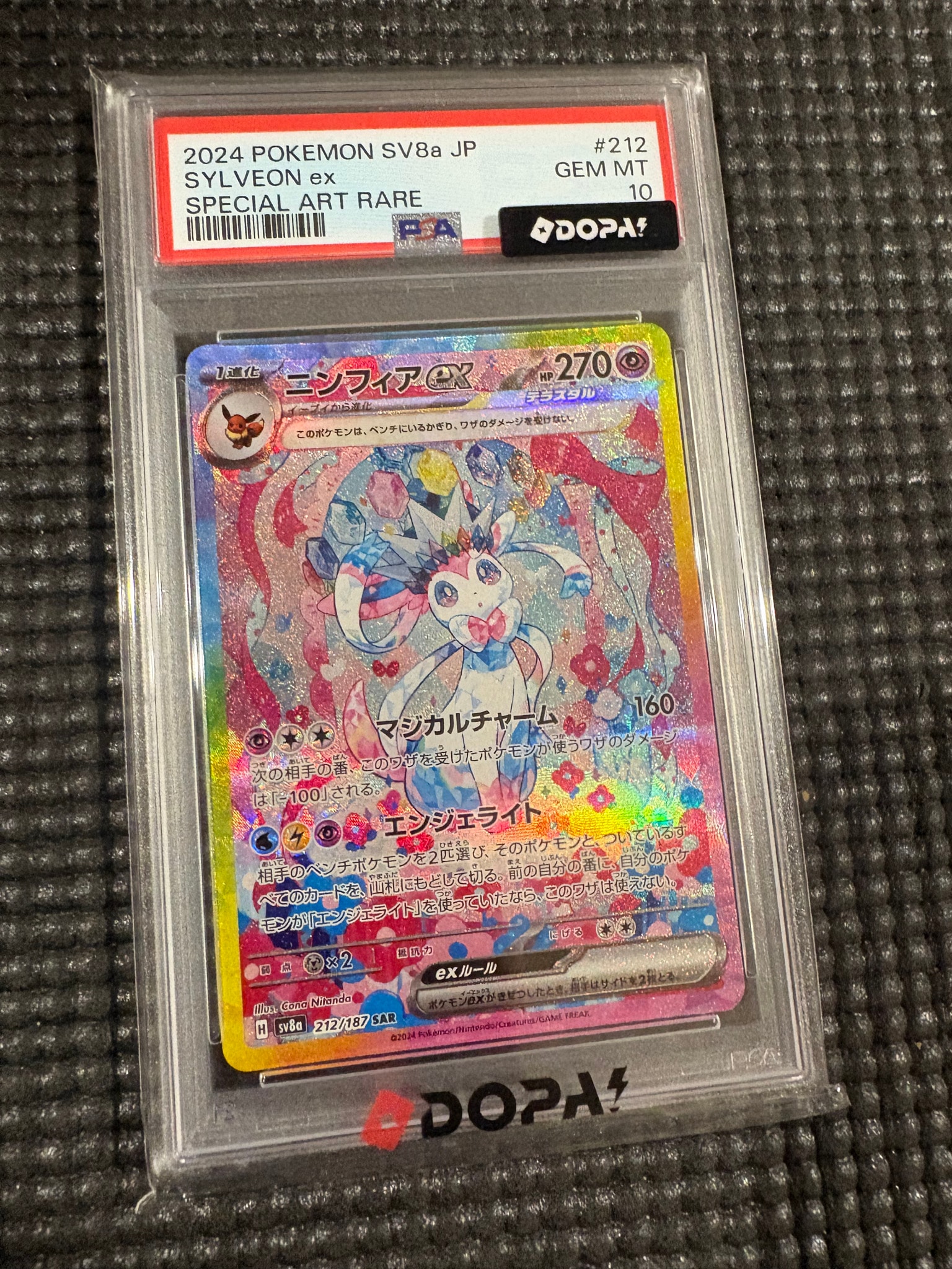 ニンフィアex SAR [SV8a 212/187](ハイクラスパック「テラスタルフェス