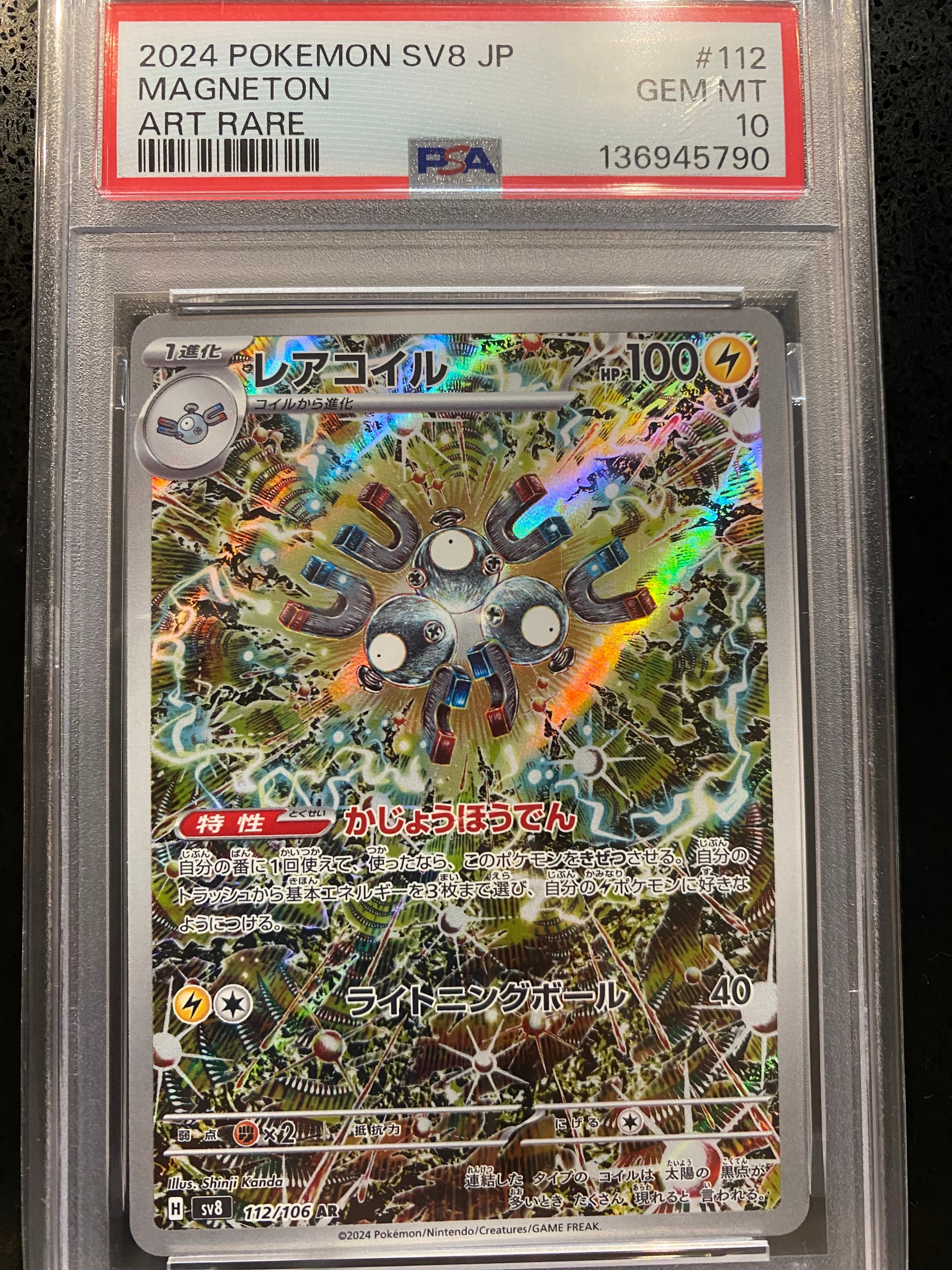 【PSA10連番】クリムガン CHR S8b VMAXクライマックス PSA10】クリムガン CHR S8b VMAXクライマックス 209/184 - メルカリ