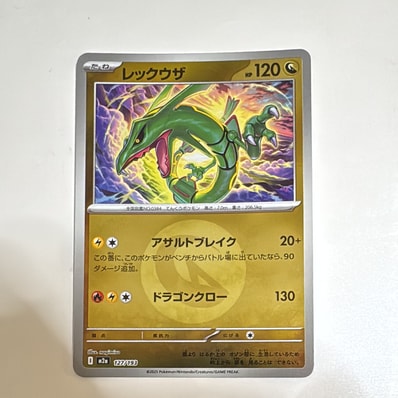 レックウザ :エネルギーマークミラー 127/193 PSA10 POP51 PSA10 レックウザ :エネルギーマークミラー 127/193 PSA10 POP51 PSA10
