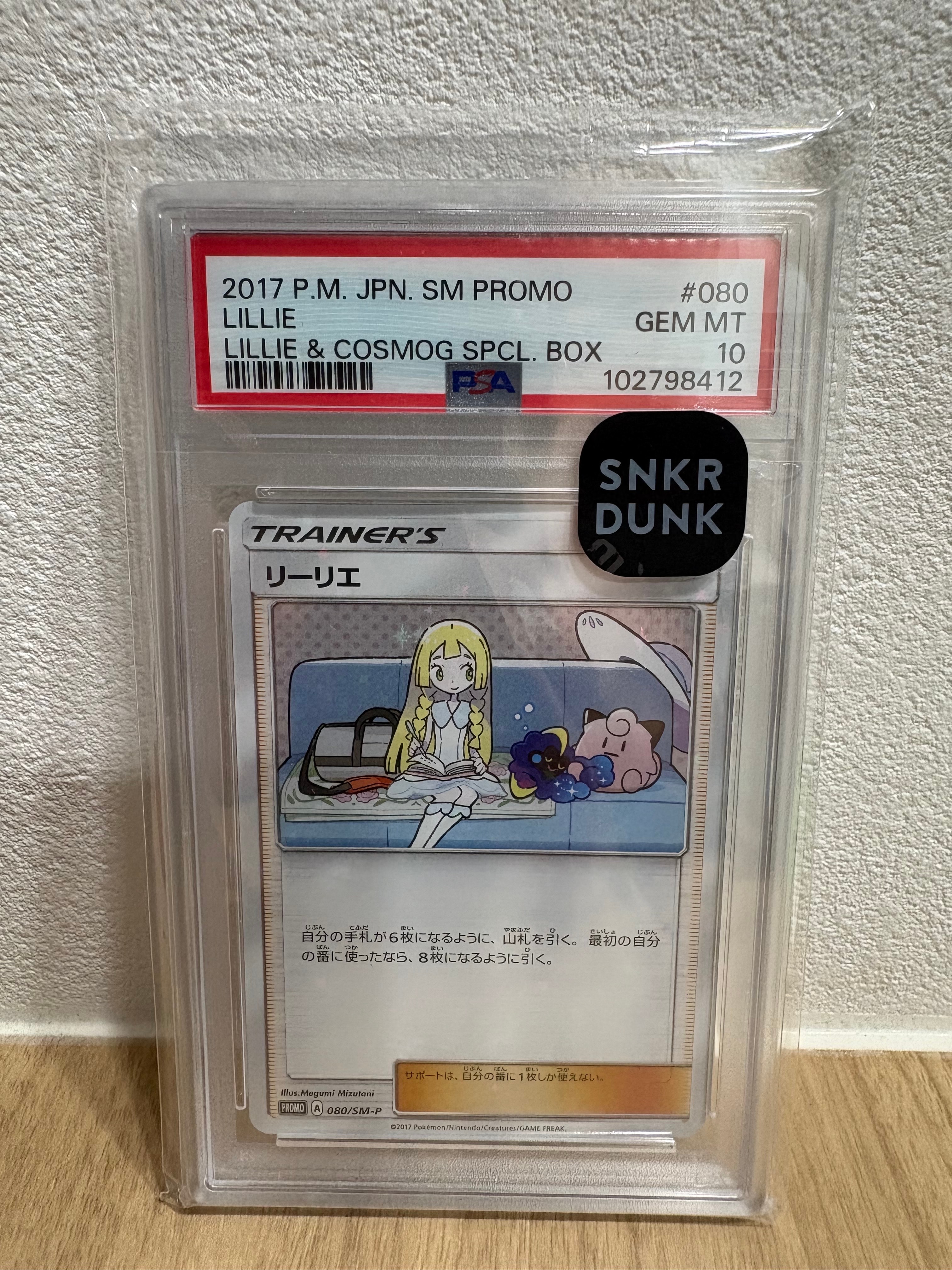 リーリエ: プロモ[SM-P 080](プロモーションカード「スペシャルBOX