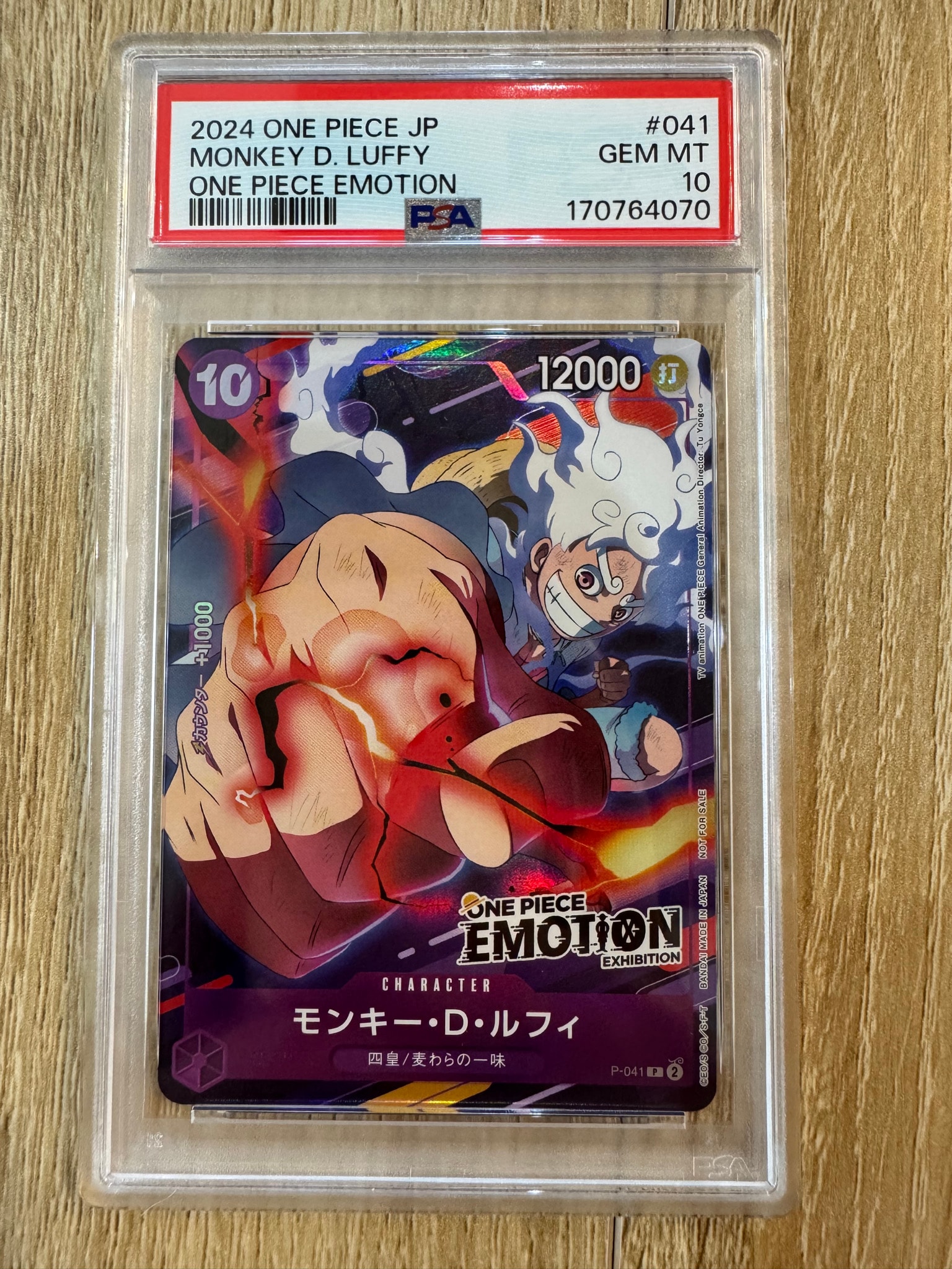 PSA10】モンキー・D・ルフィ P [P-041](プロモーションカード「ONE